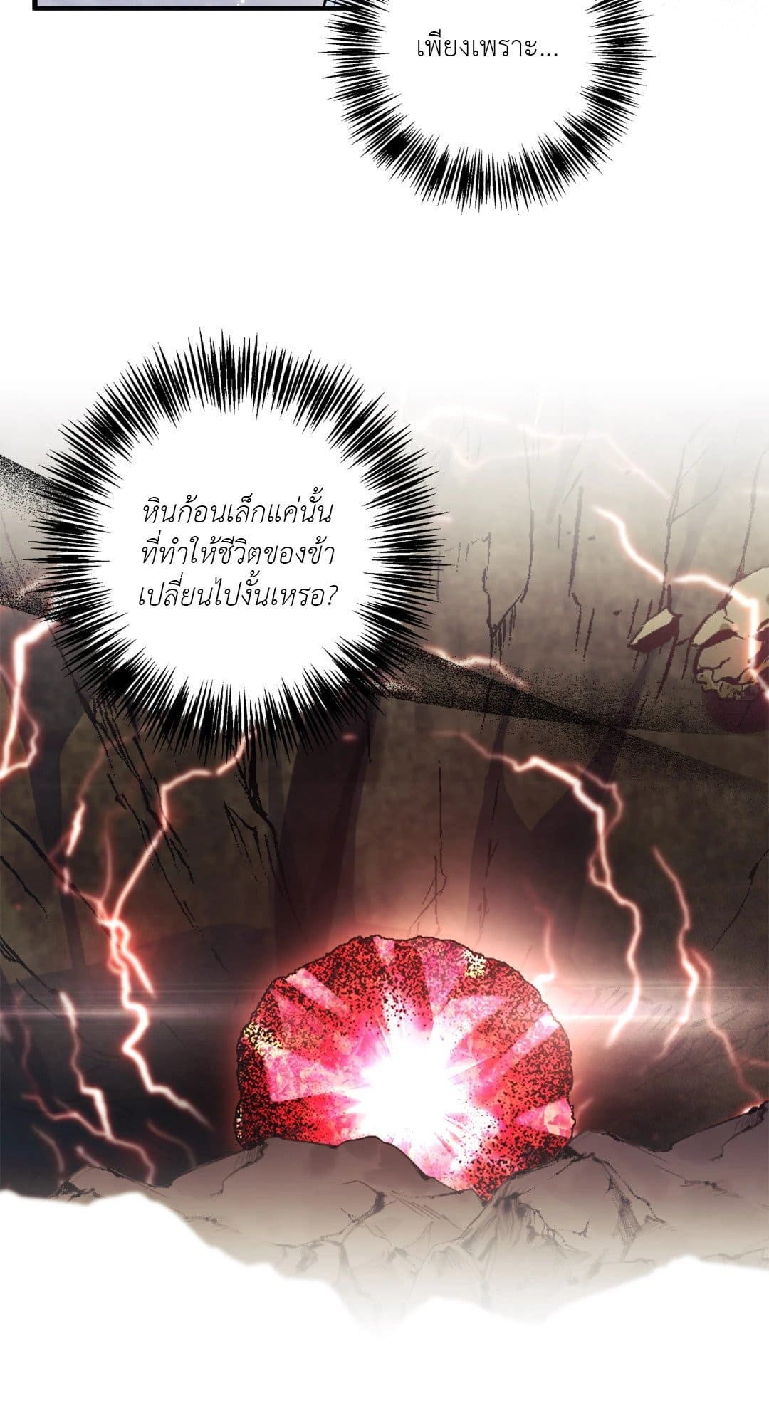 Turning ตอนที่ 2337