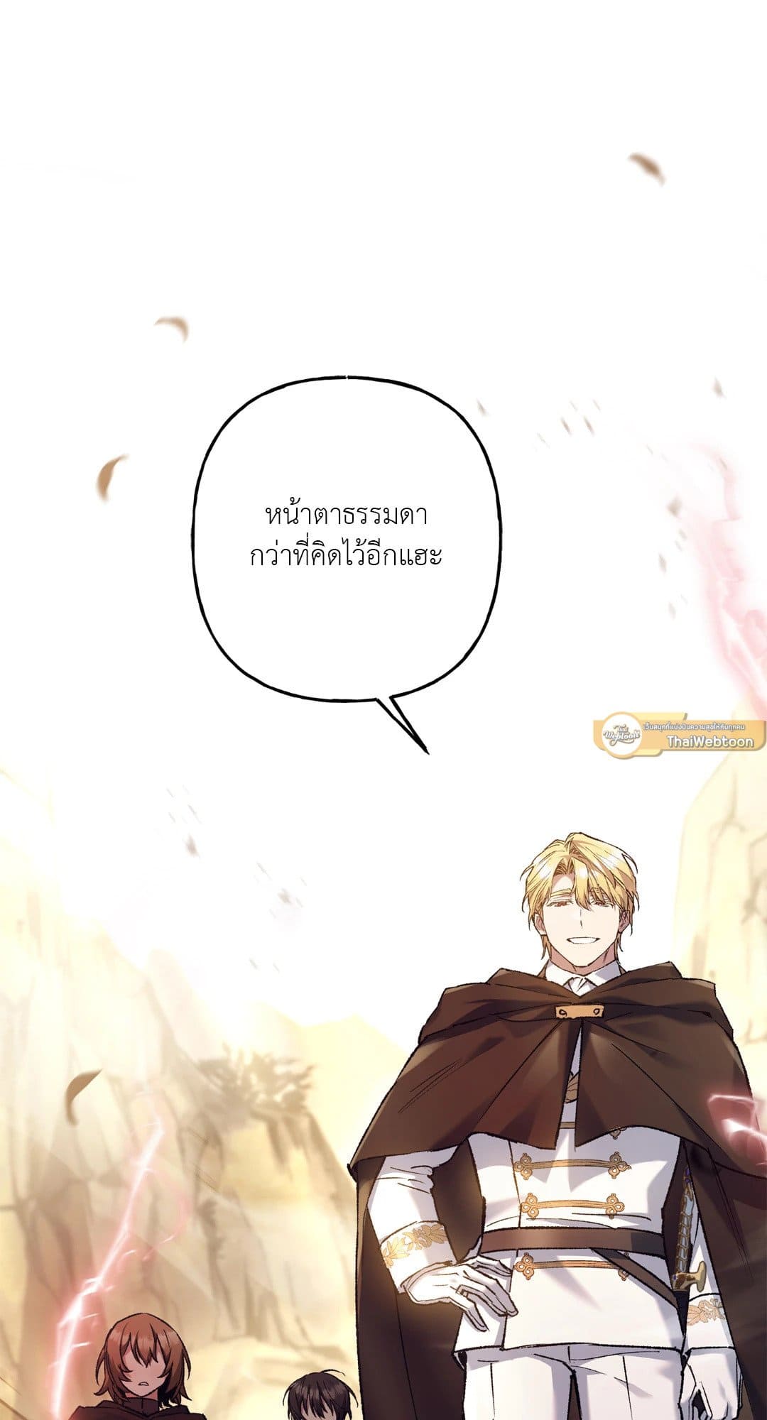 Turning ตอนที่ 2339