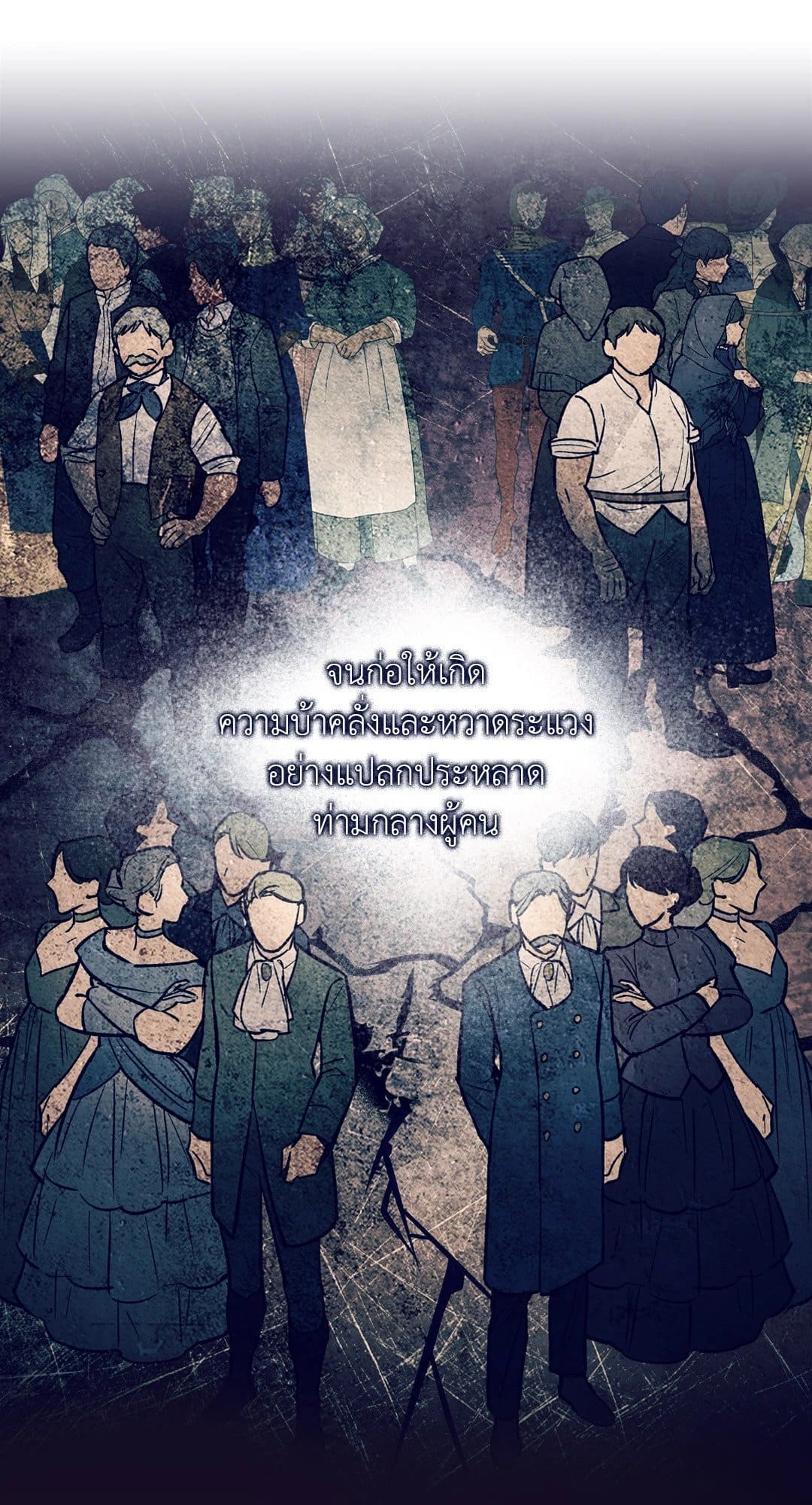 Turning ตอนที่ 234