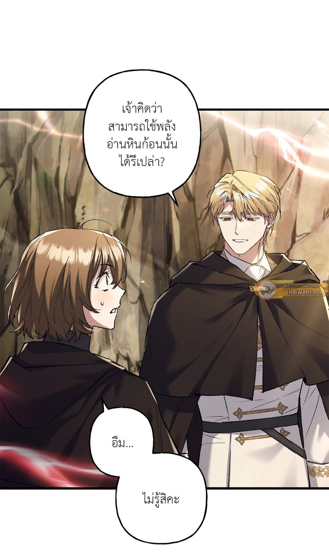 Turning ตอนที่ 2342