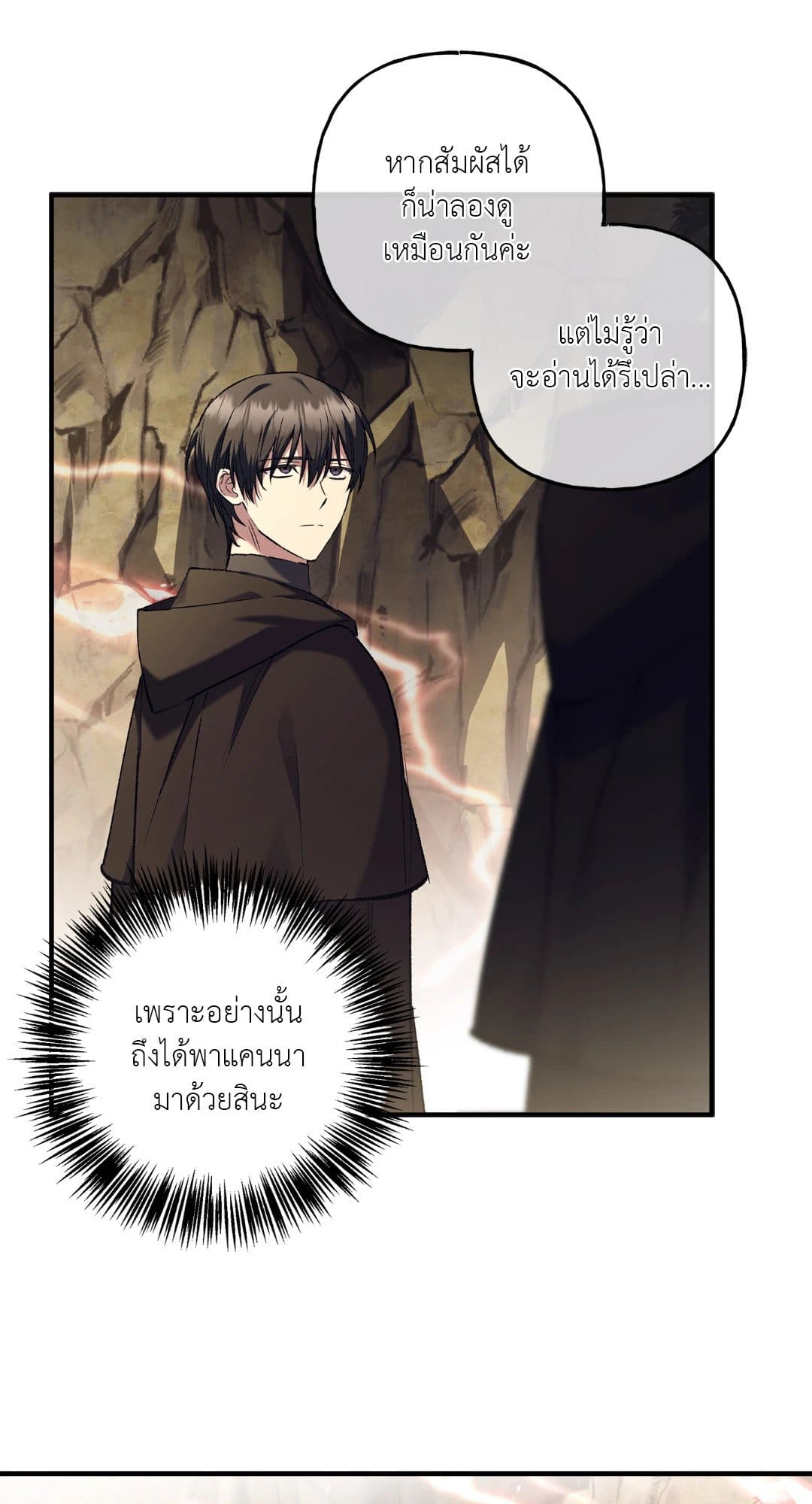 Turning ตอนที่ 2343