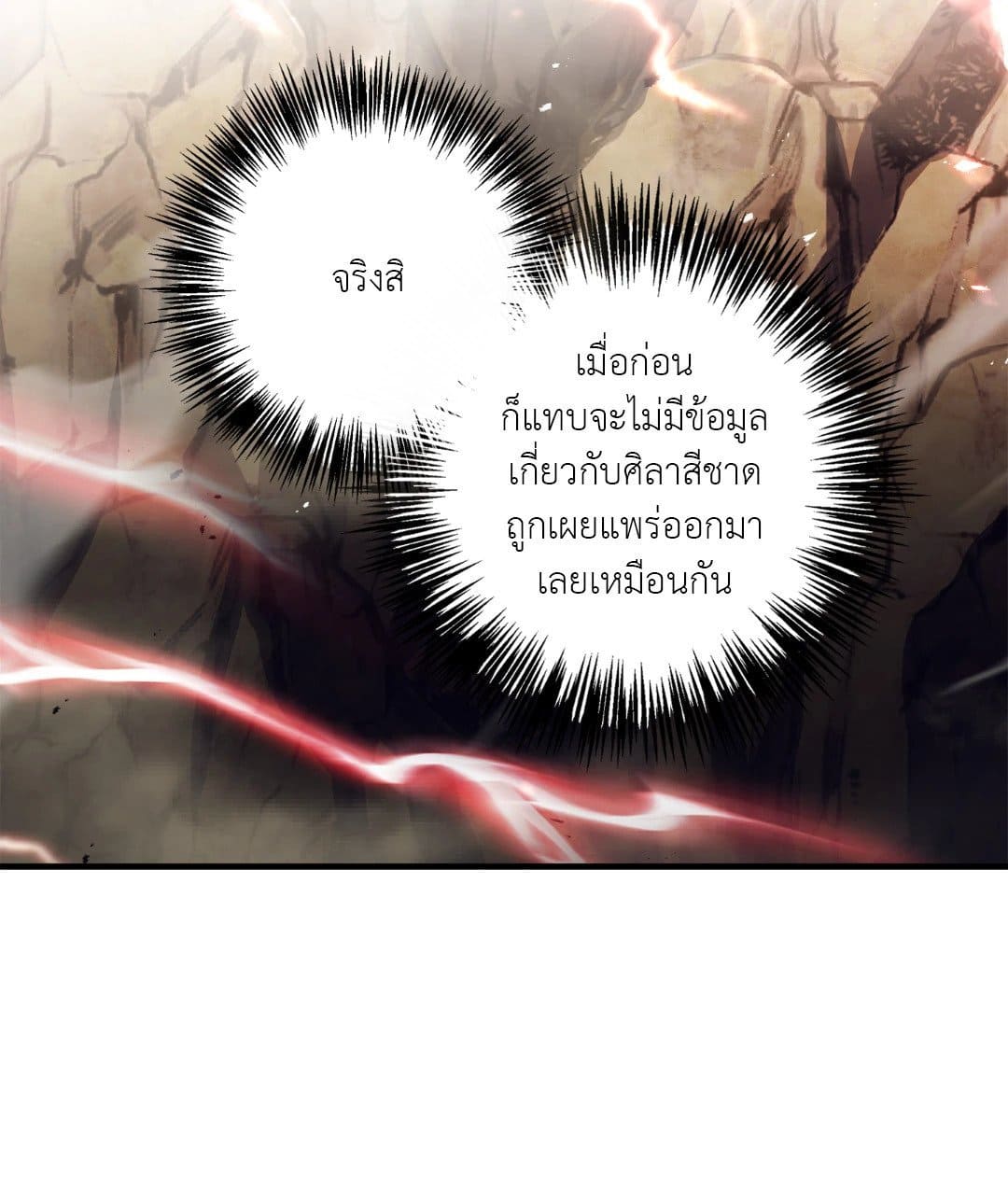 Turning ตอนที่ 2344