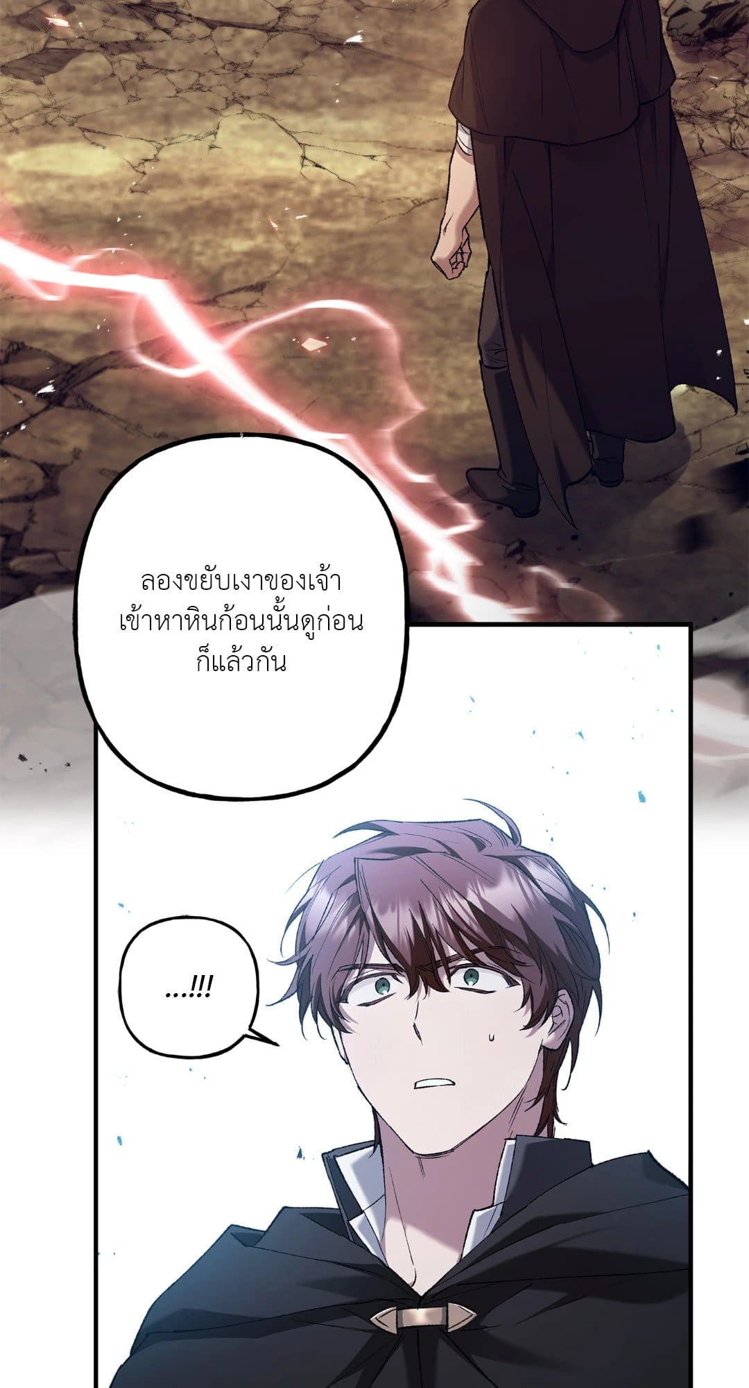 Turning ตอนที่ 2346