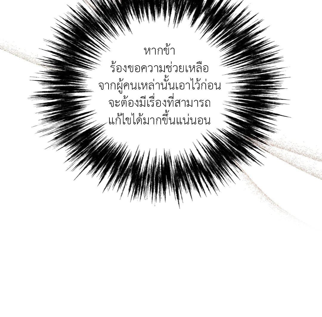 Turning ตอนที่ 238