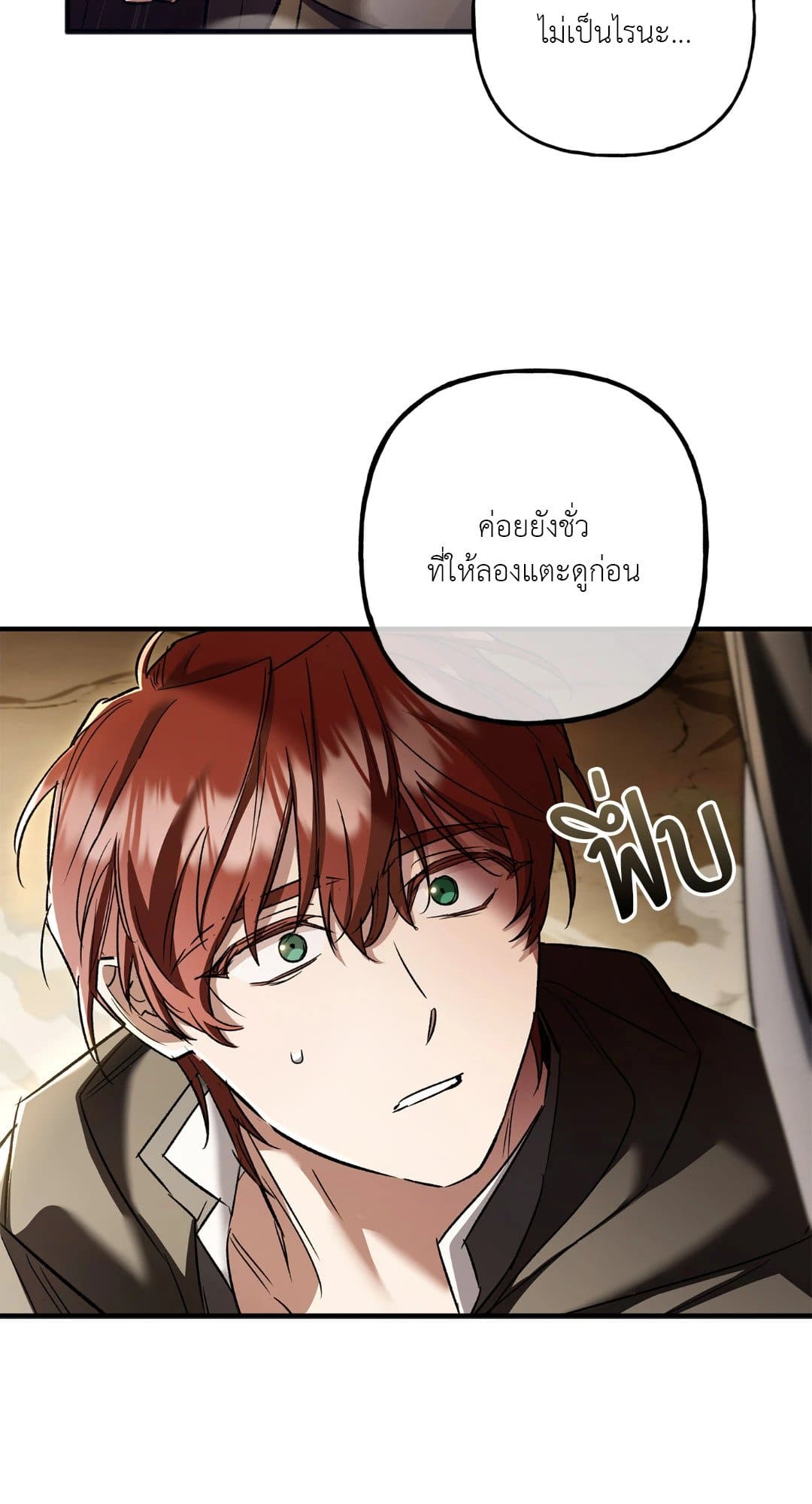 Turning ตอนที่ 2404