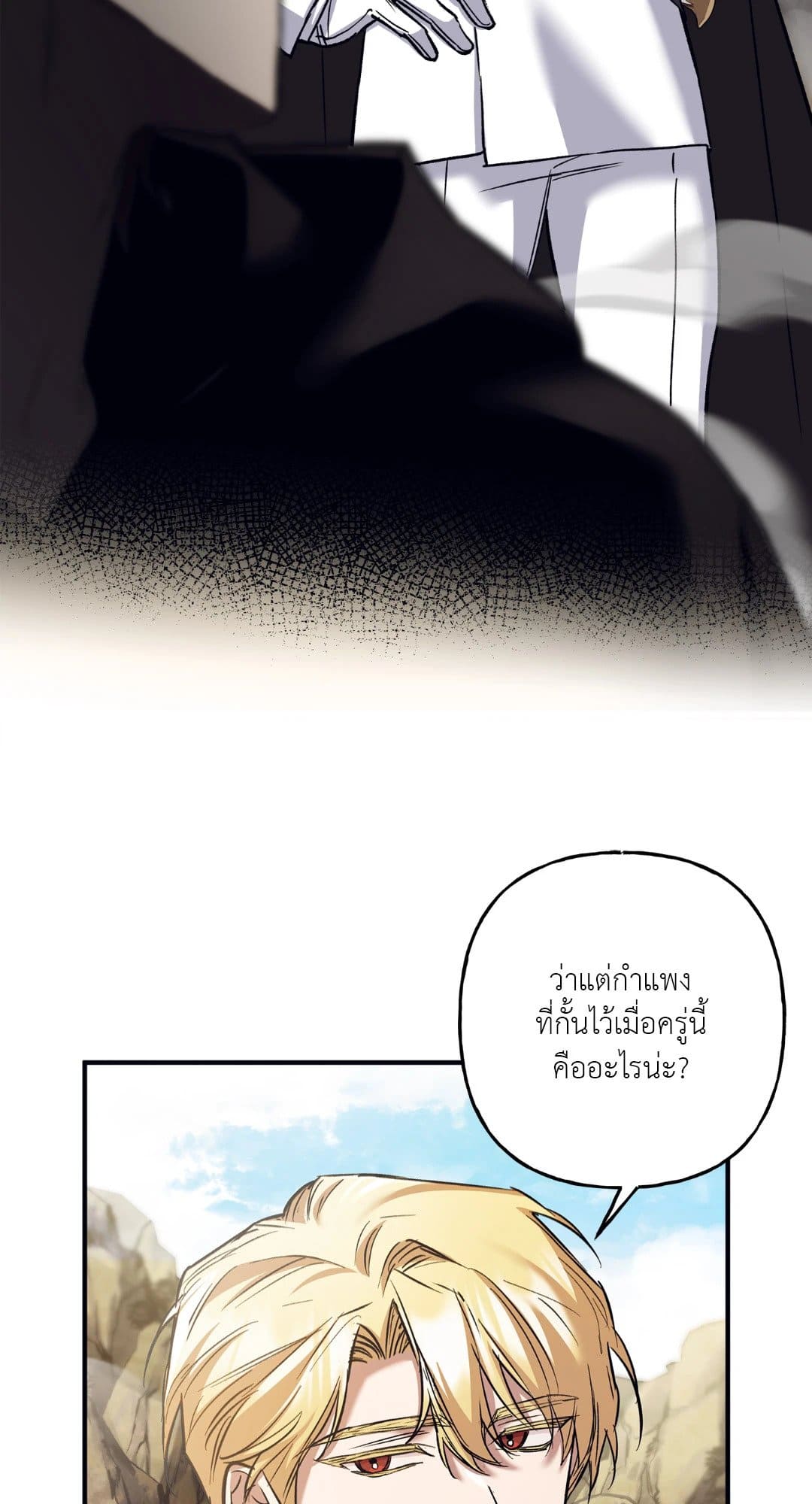 Turning ตอนที่ 2406