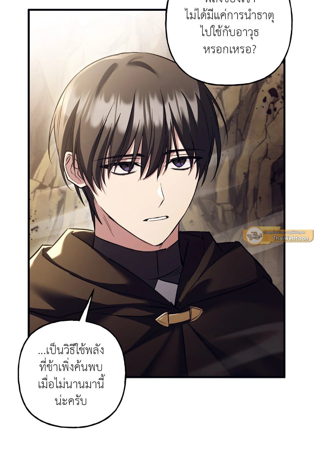 Turning ตอนที่ 2409