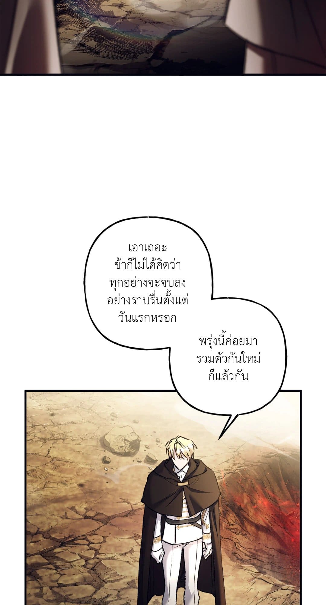 Turning ตอนที่ 2413