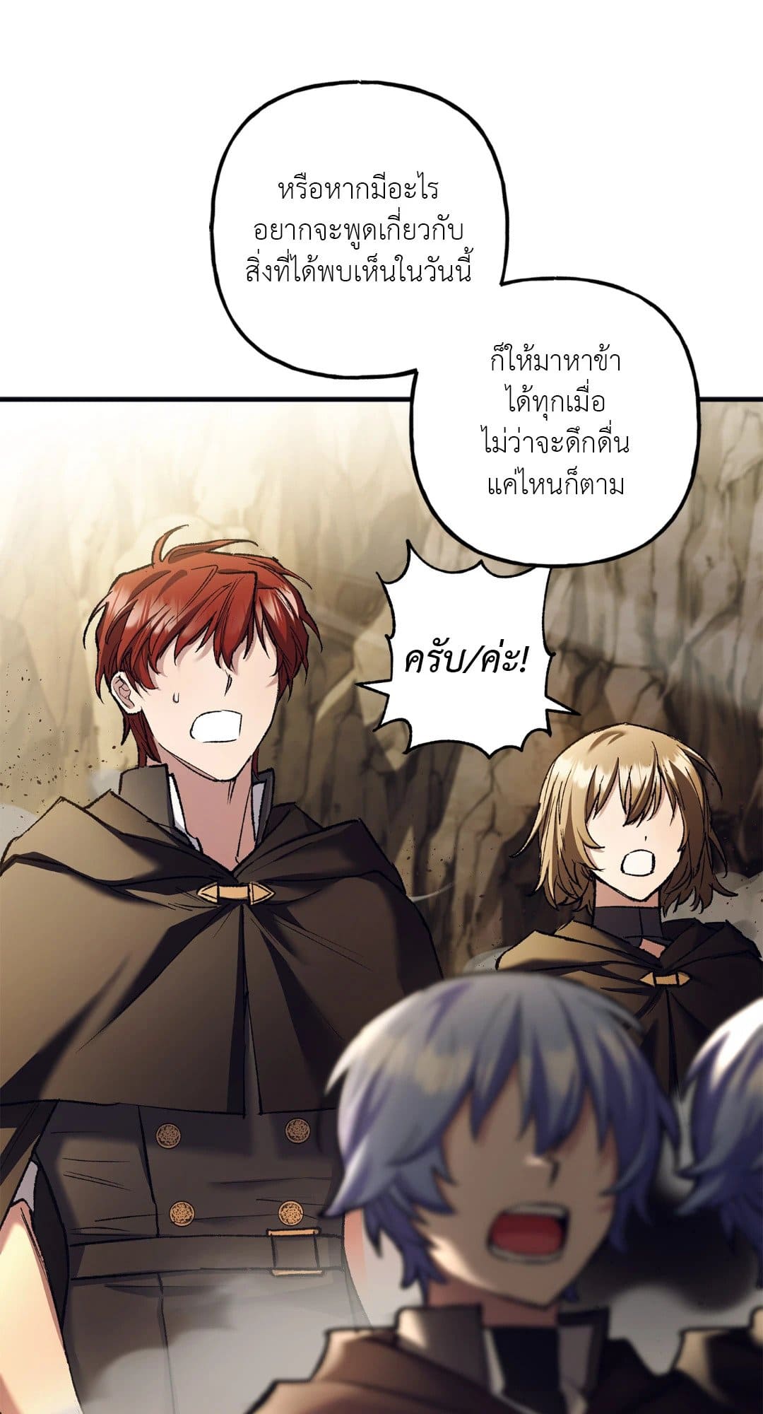 Turning ตอนที่ 2415