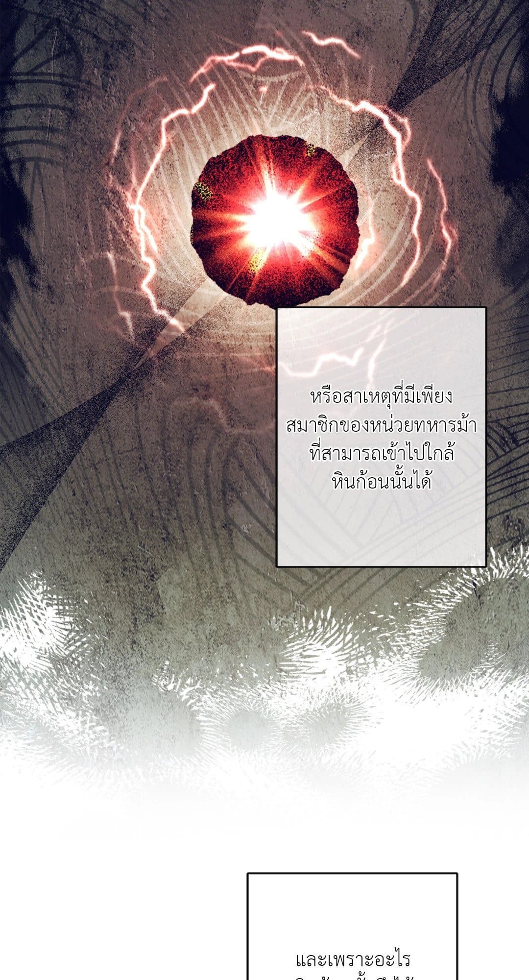 Turning ตอนที่ 2422