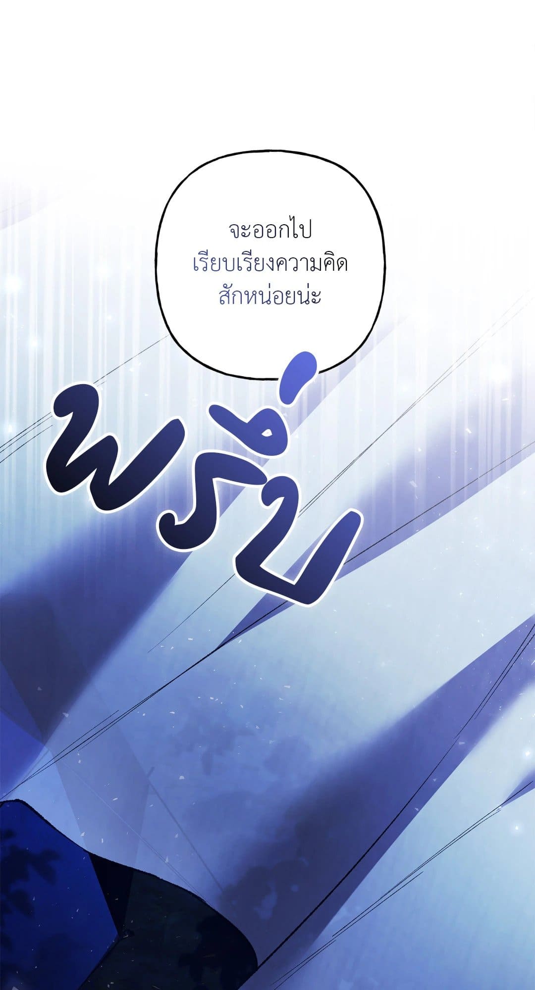 Turning ตอนที่ 2431