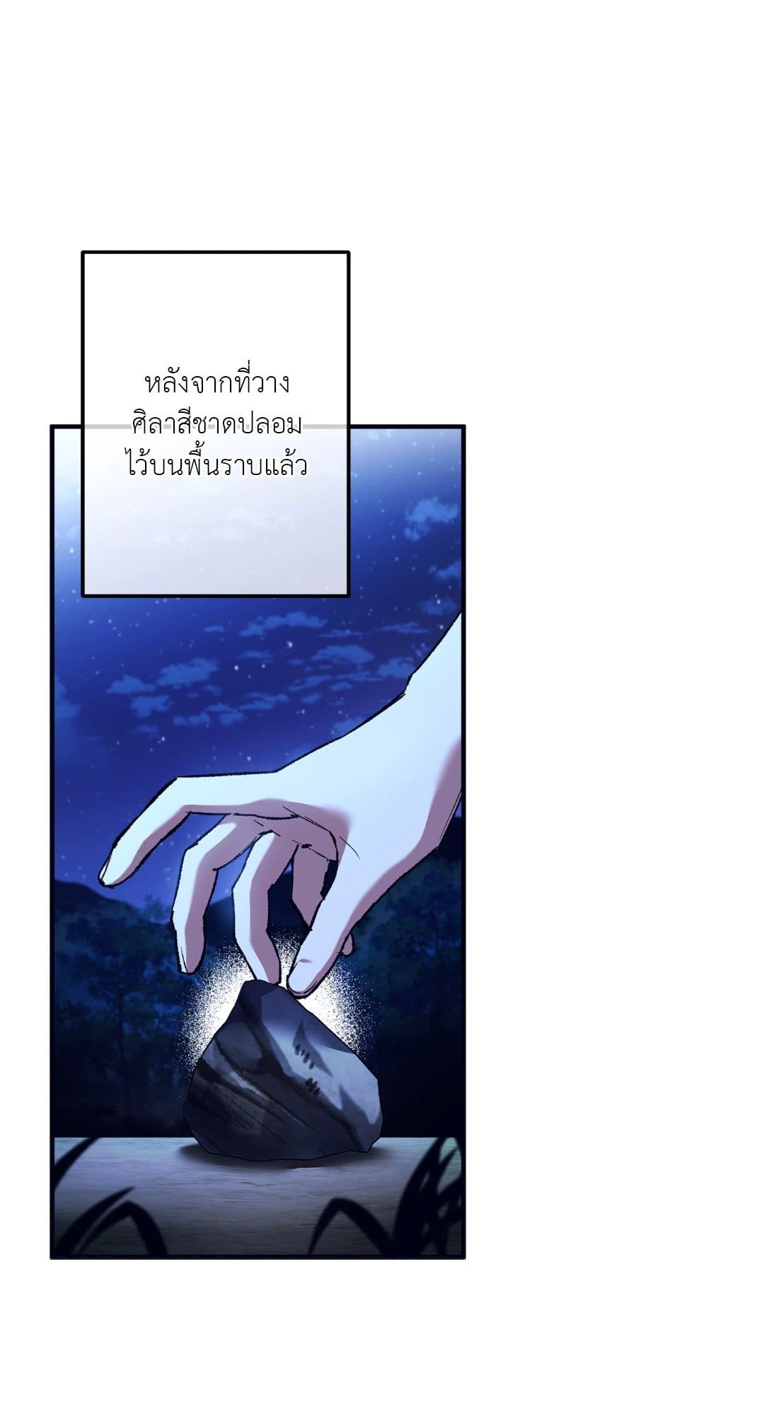 Turning ตอนที่ 2437