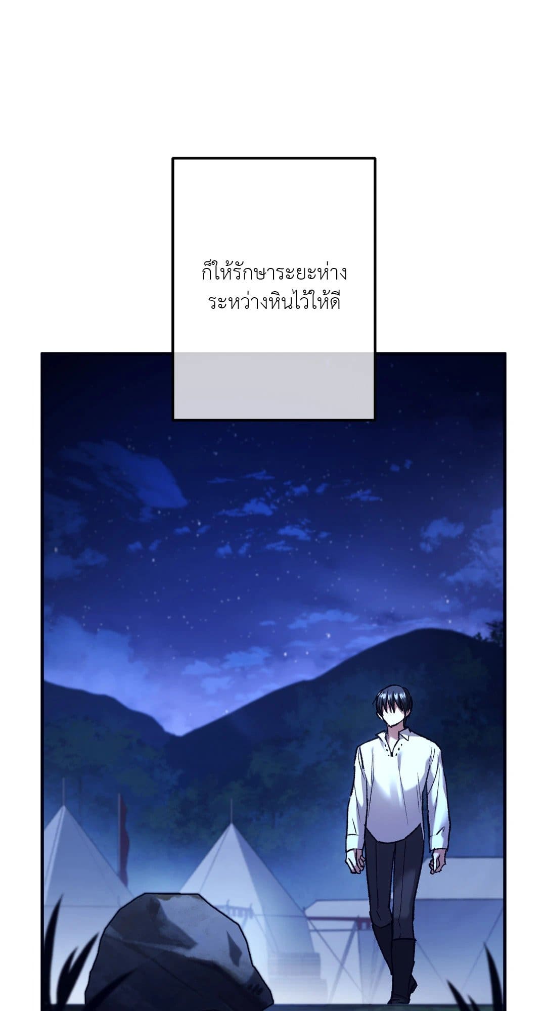 Turning ตอนที่ 2438