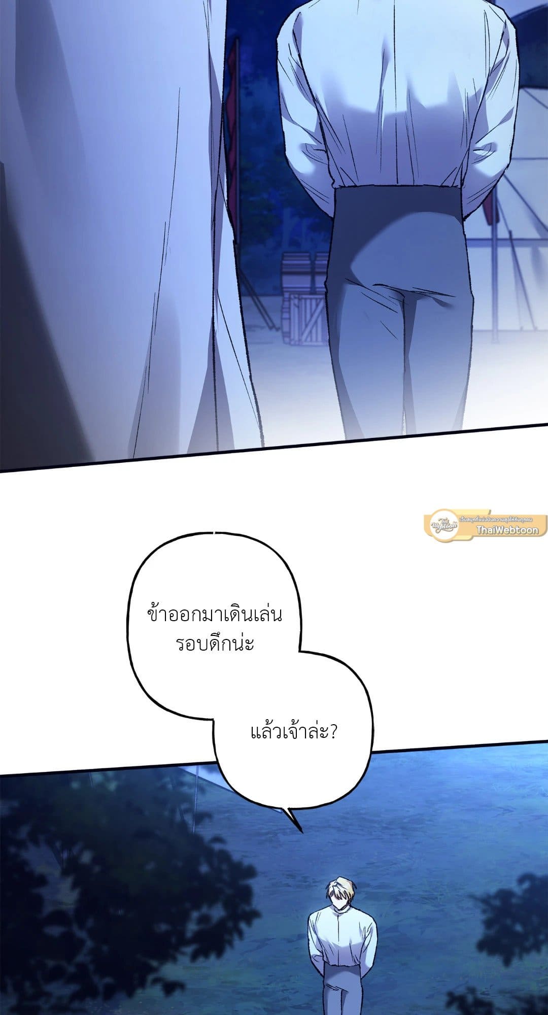 Turning ตอนที่ 2456