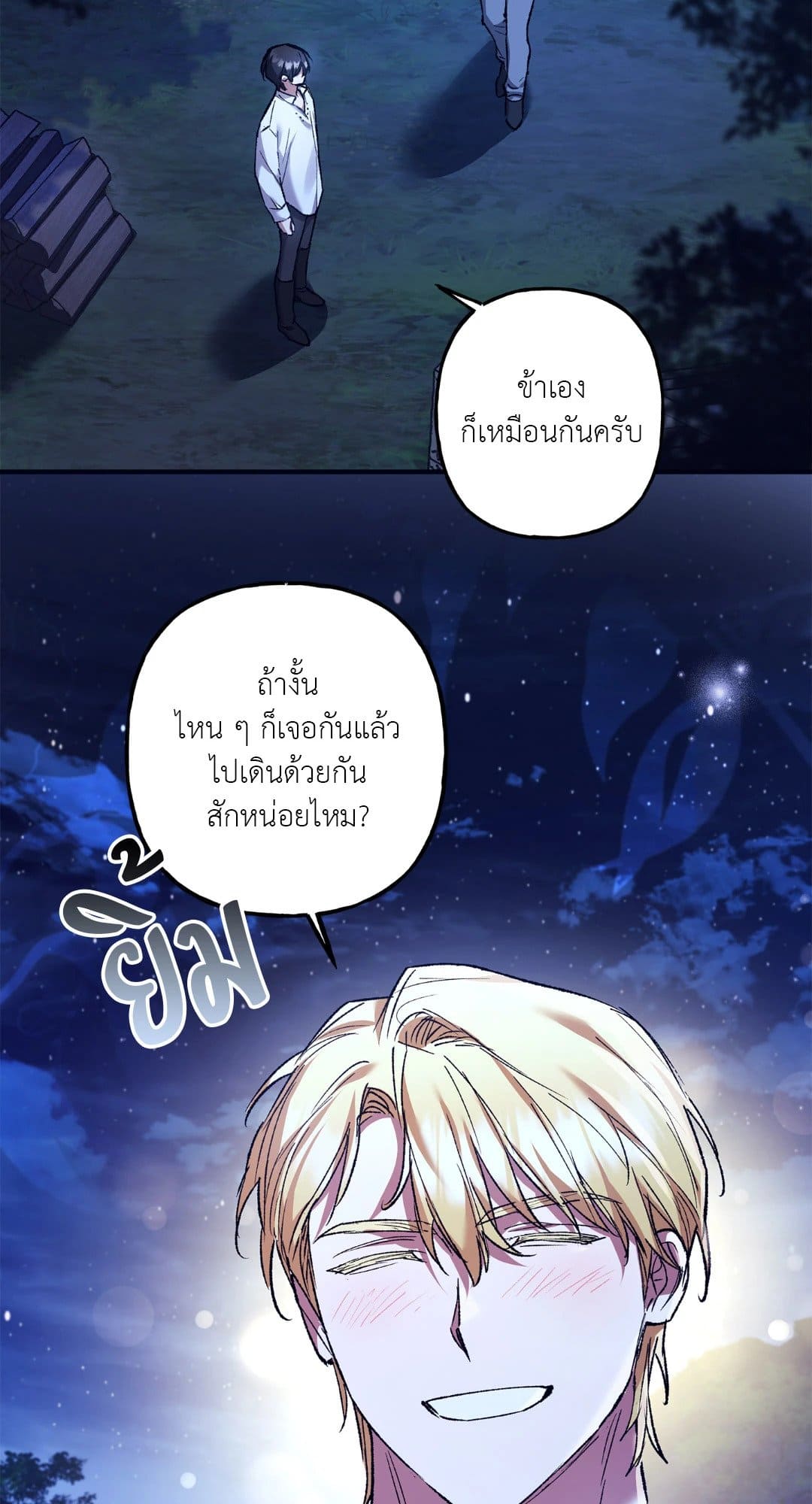 Turning ตอนที่ 2457