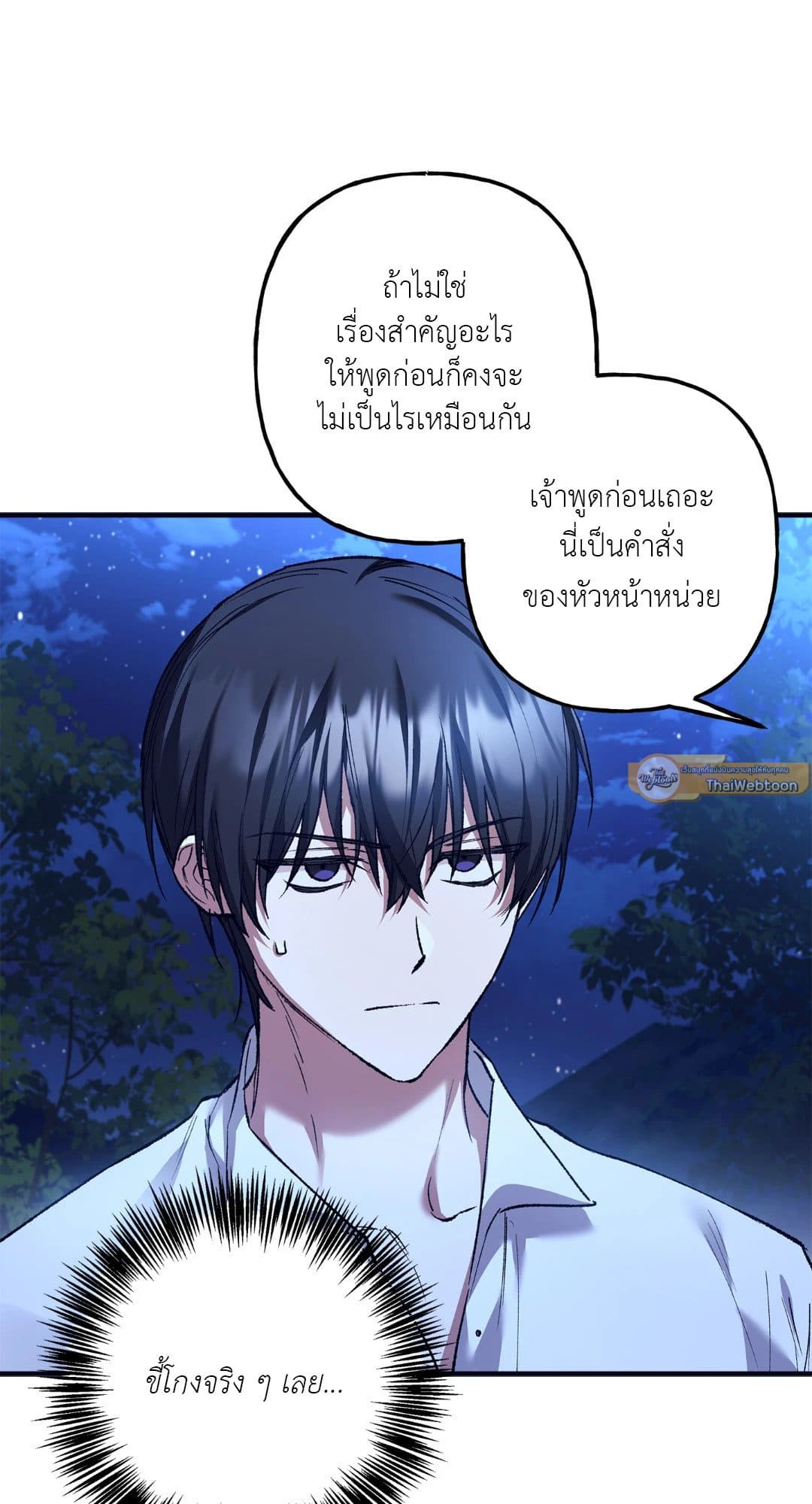 Turning ตอนที่ 2466