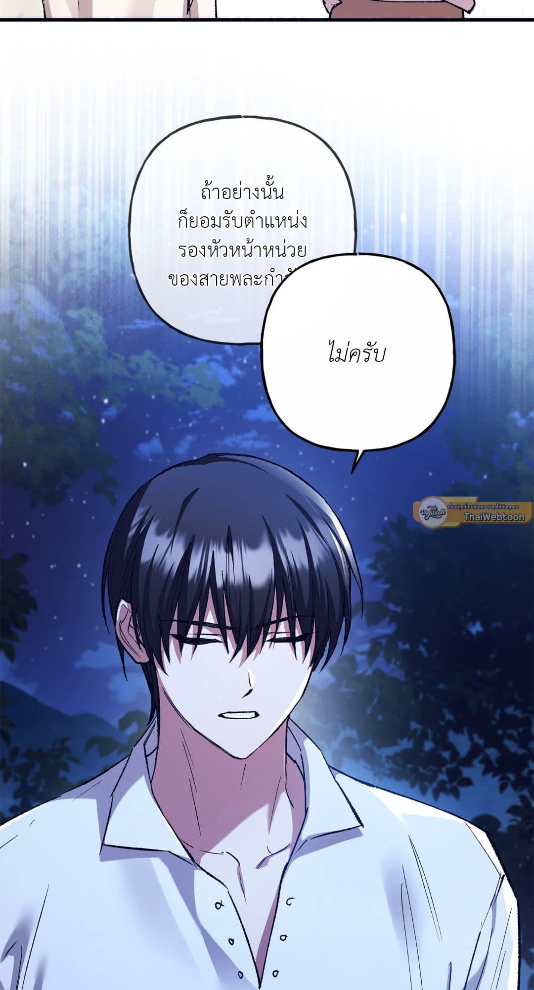 Turning ตอนที่ 2473