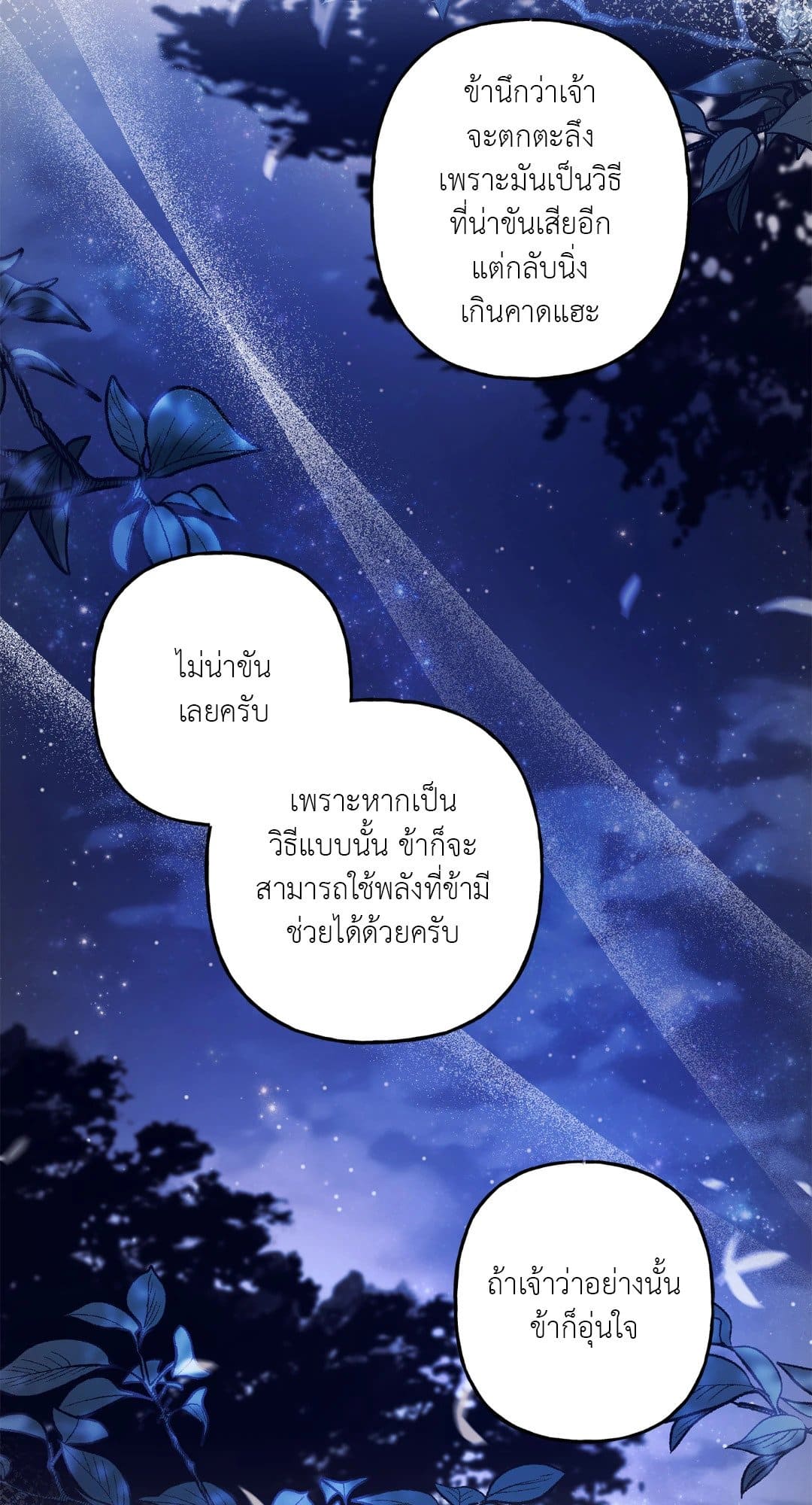 Turning ตอนที่ 2478