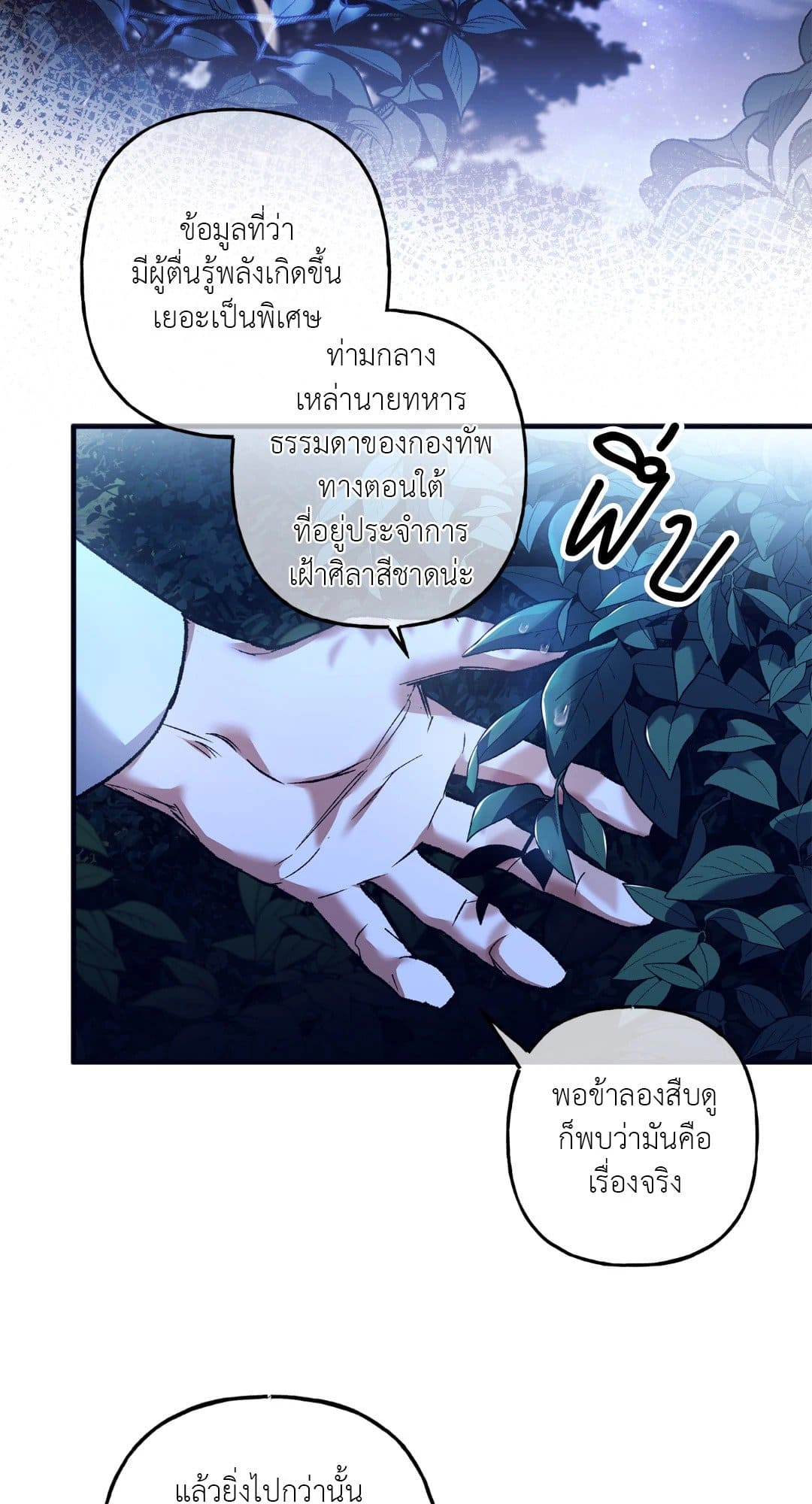 Turning ตอนที่ 2479