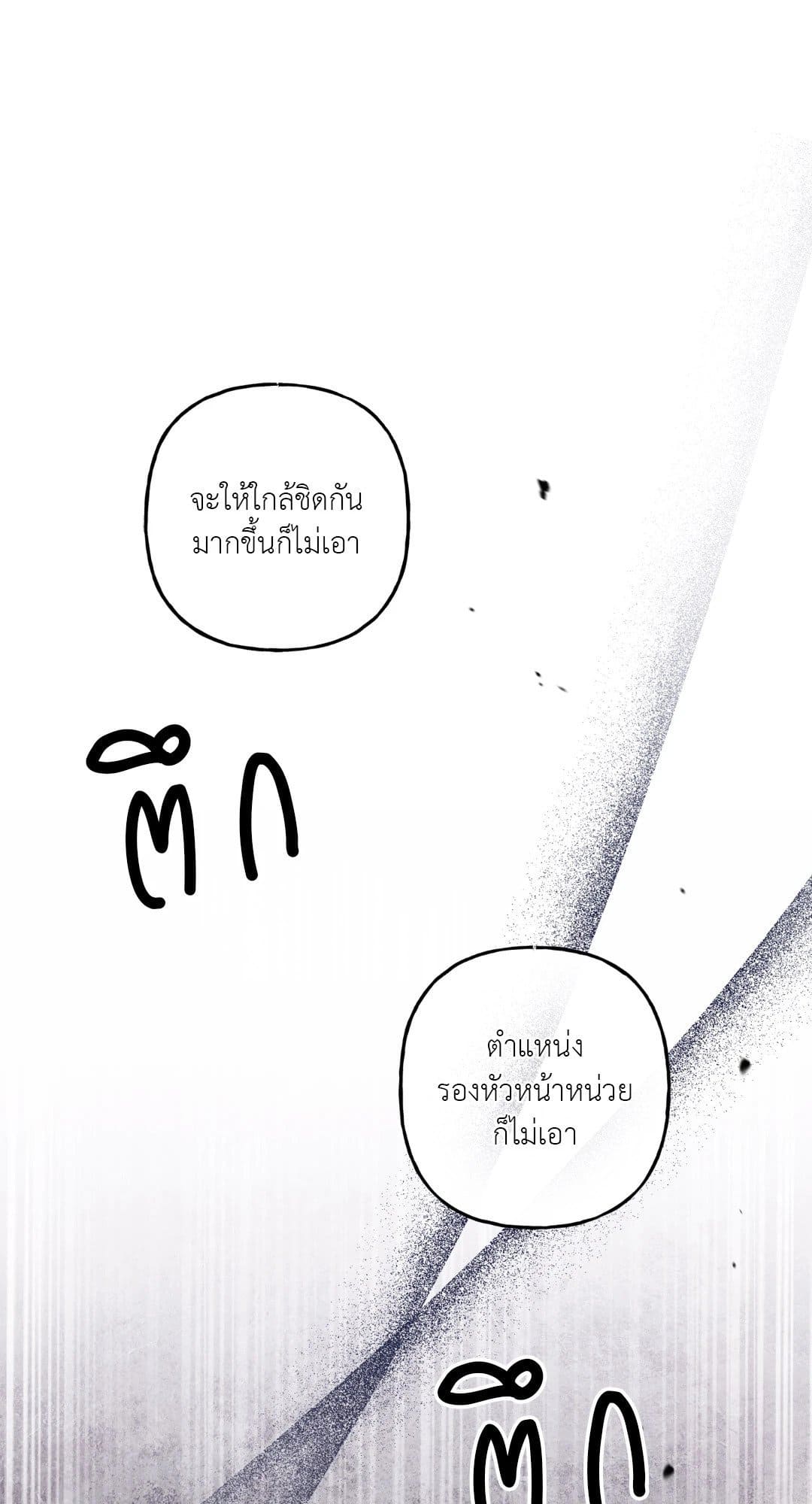 Turning ตอนที่ 2483