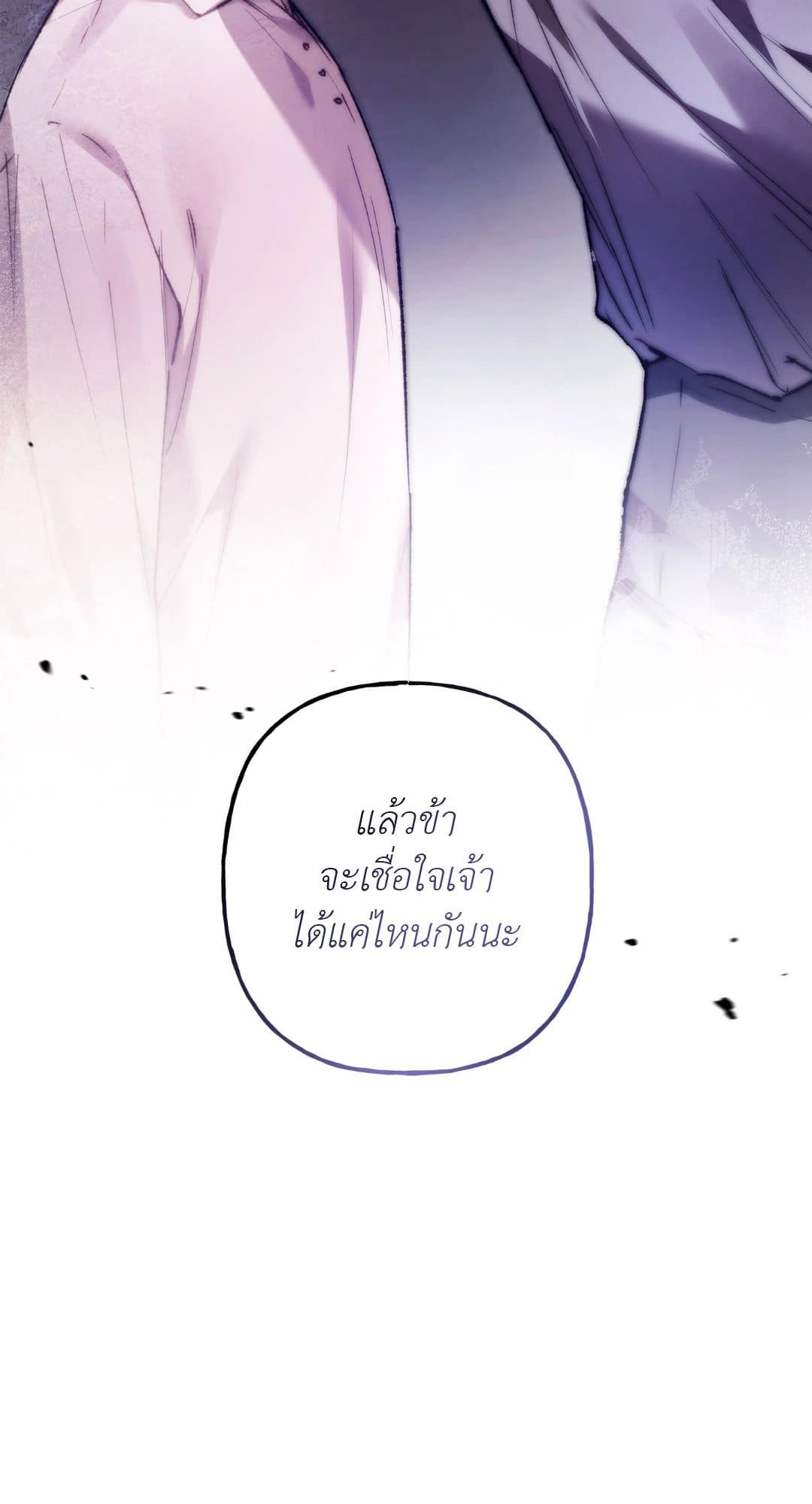 Turning ตอนที่ 2485