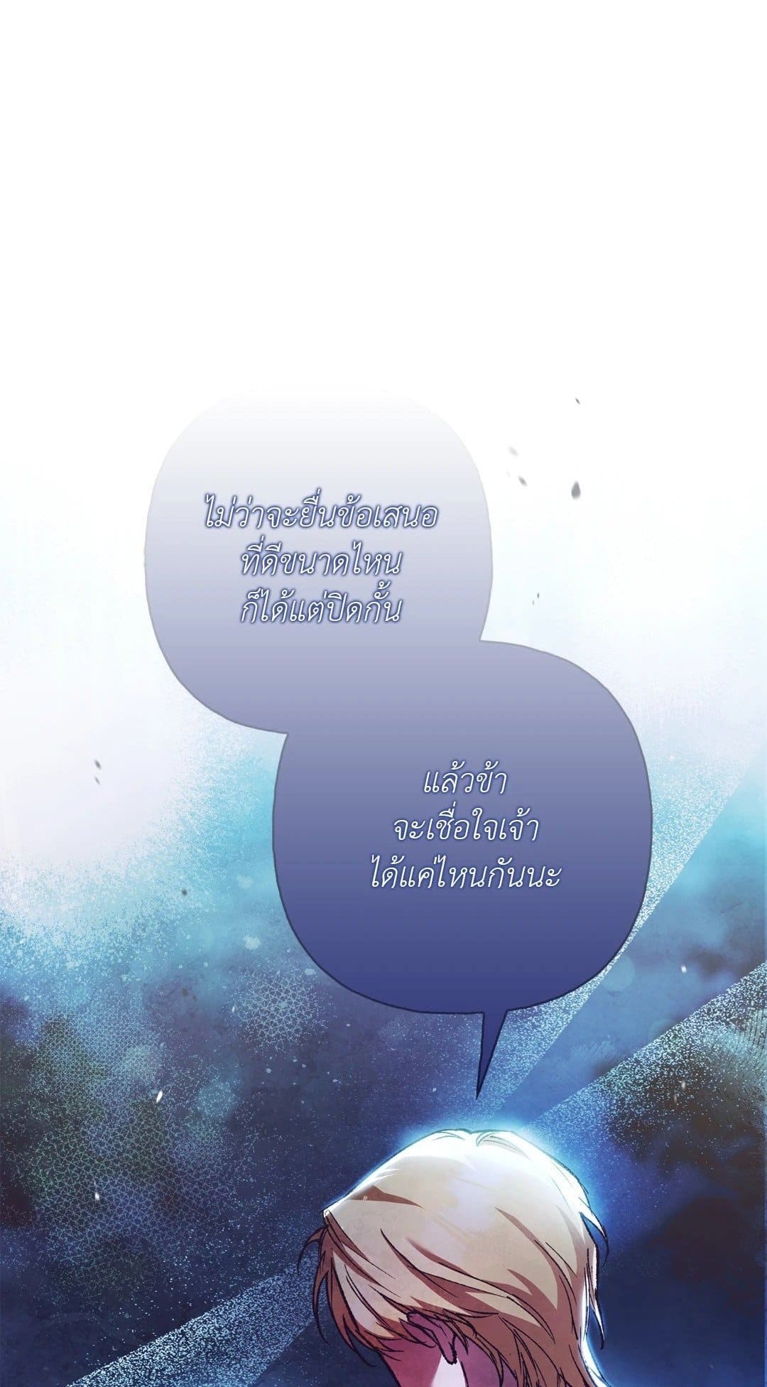 Turning ตอนที่ 2501