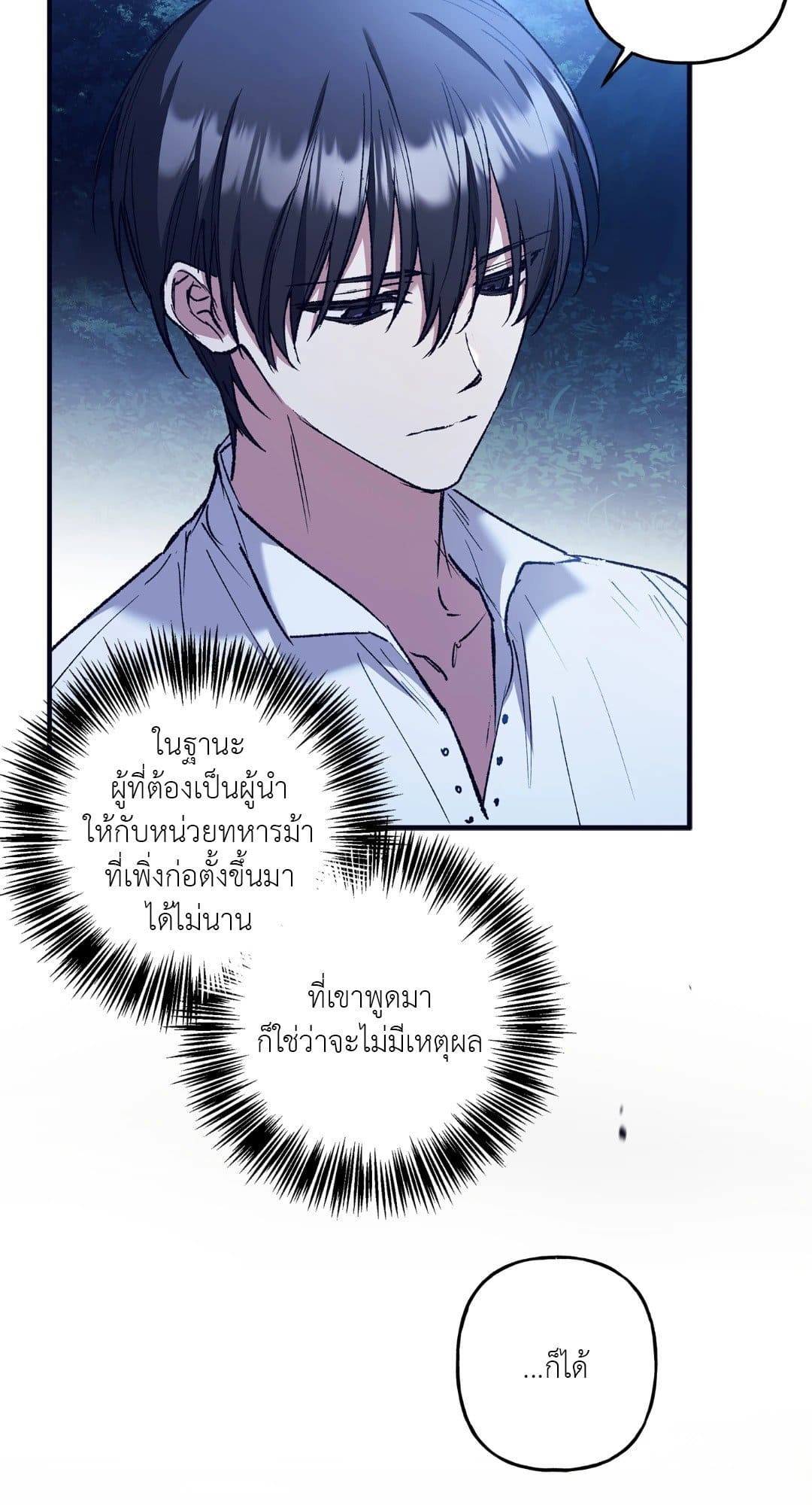 Turning ตอนที่ 2503