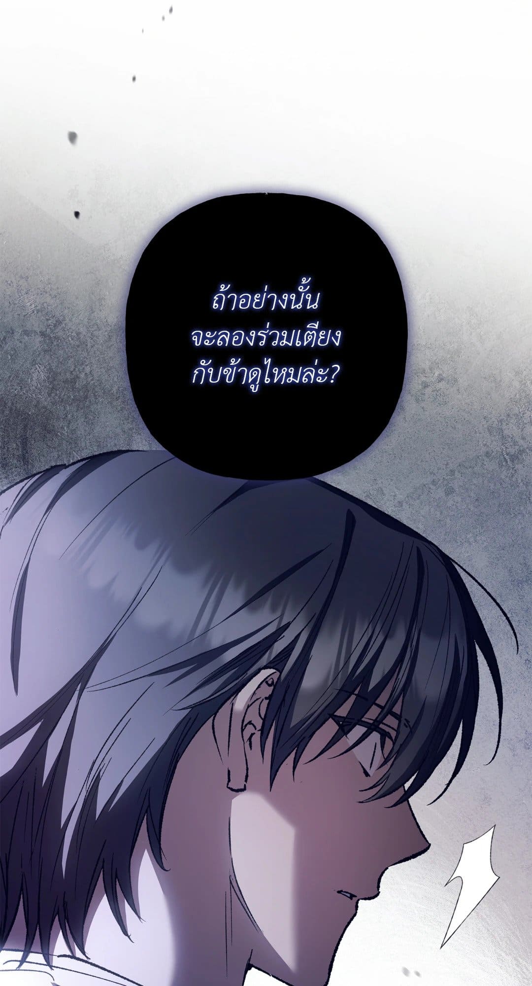 Turning ตอนที่ 2504