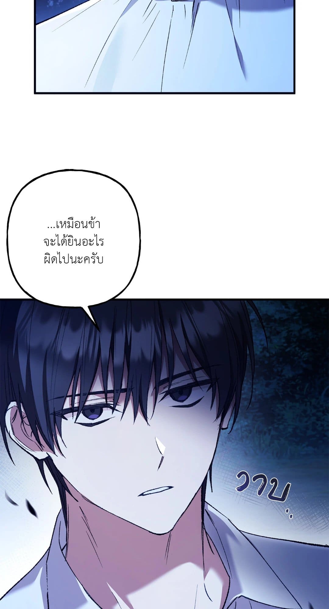 Turning ตอนที่ 2507