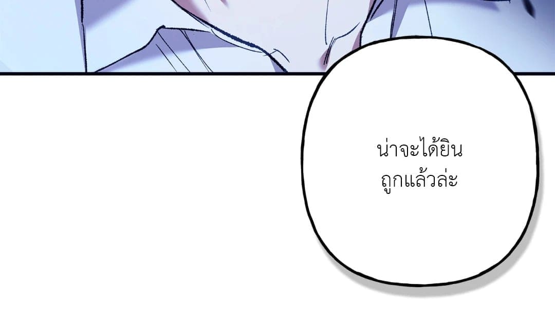 Turning ตอนที่ 2508