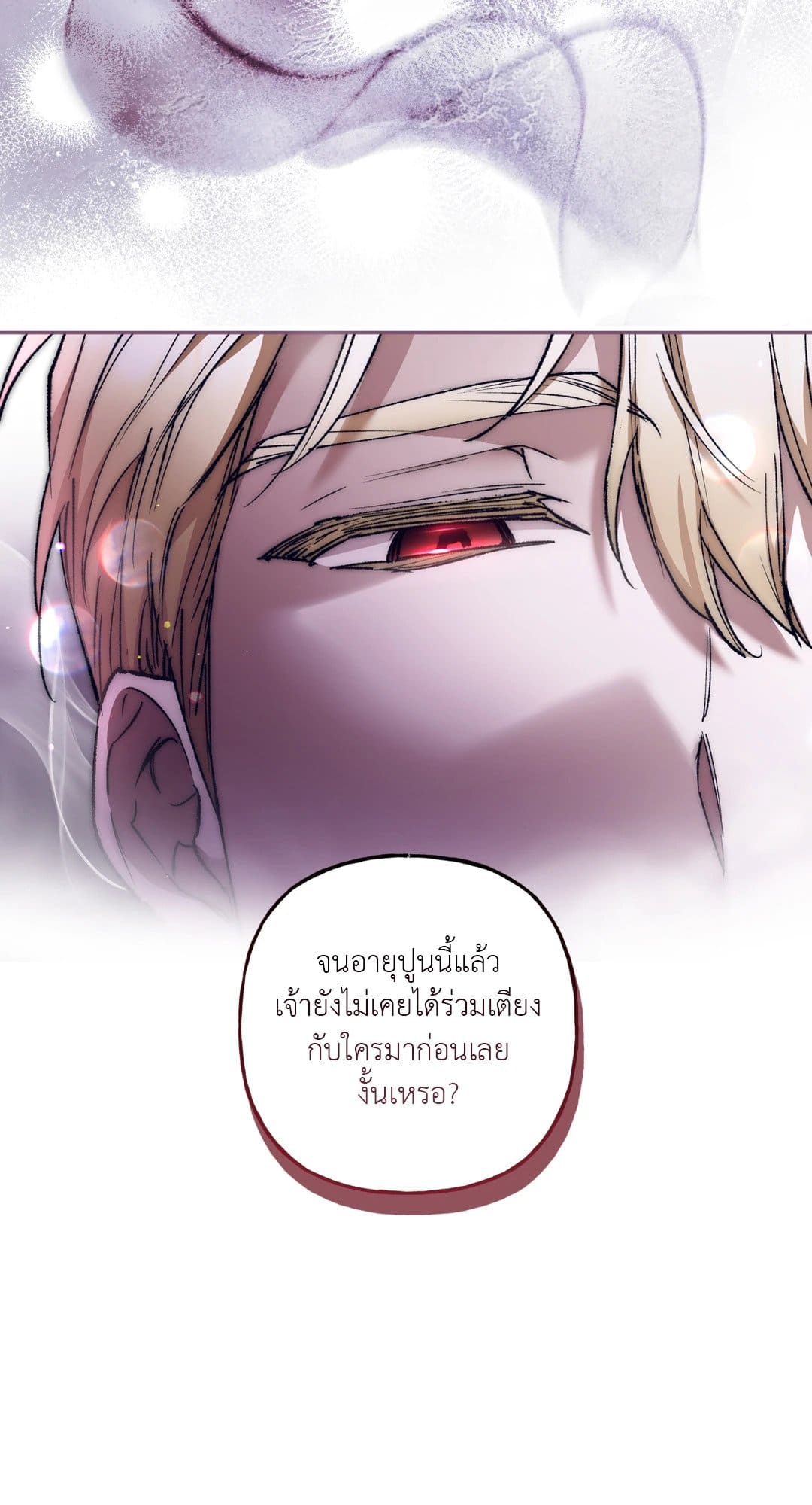 Turning ตอนที่ 2513