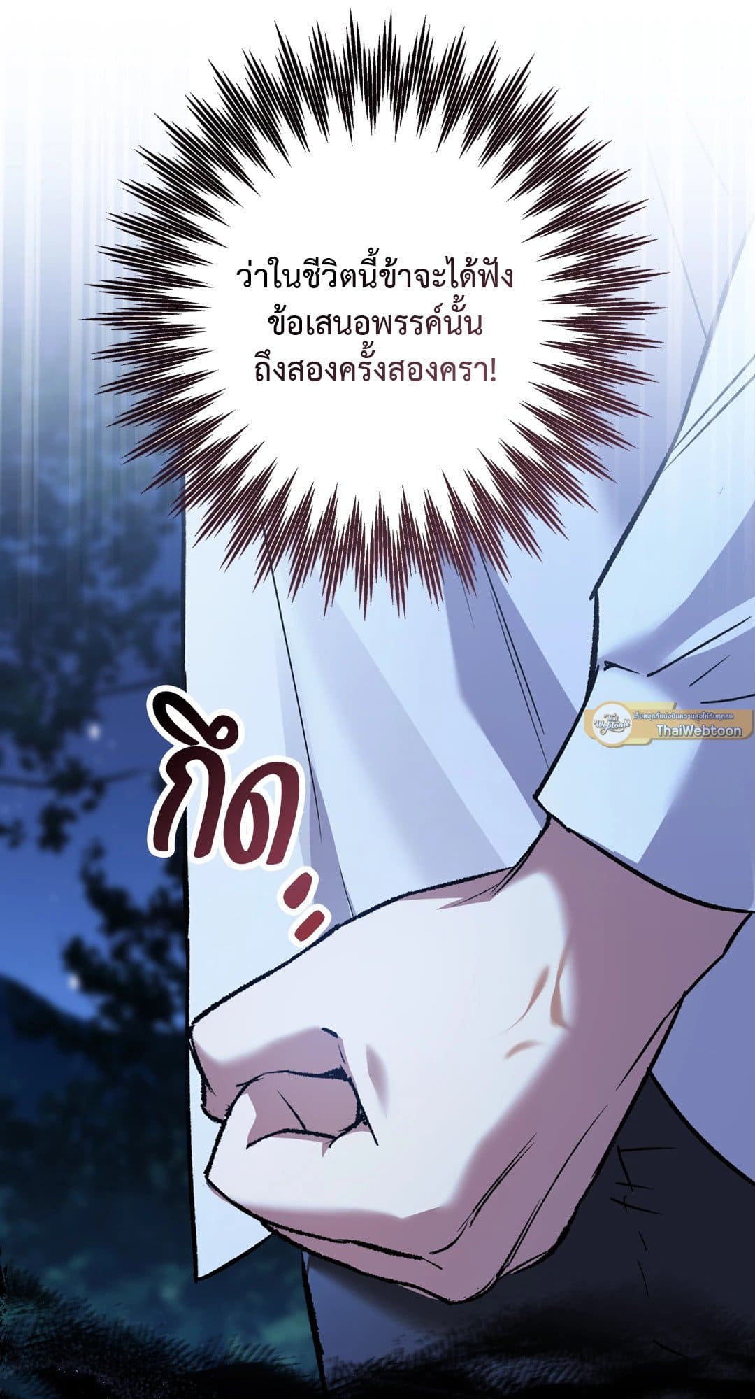 Turning ตอนที่ 2516