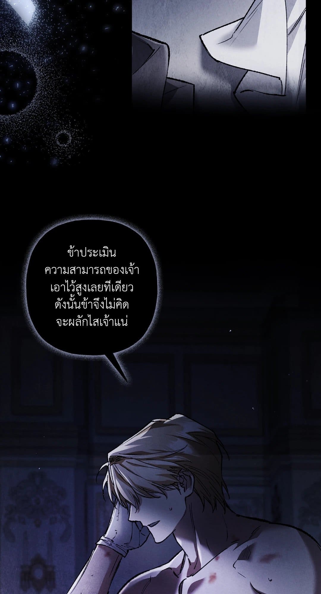 Turning ตอนที่ 2518