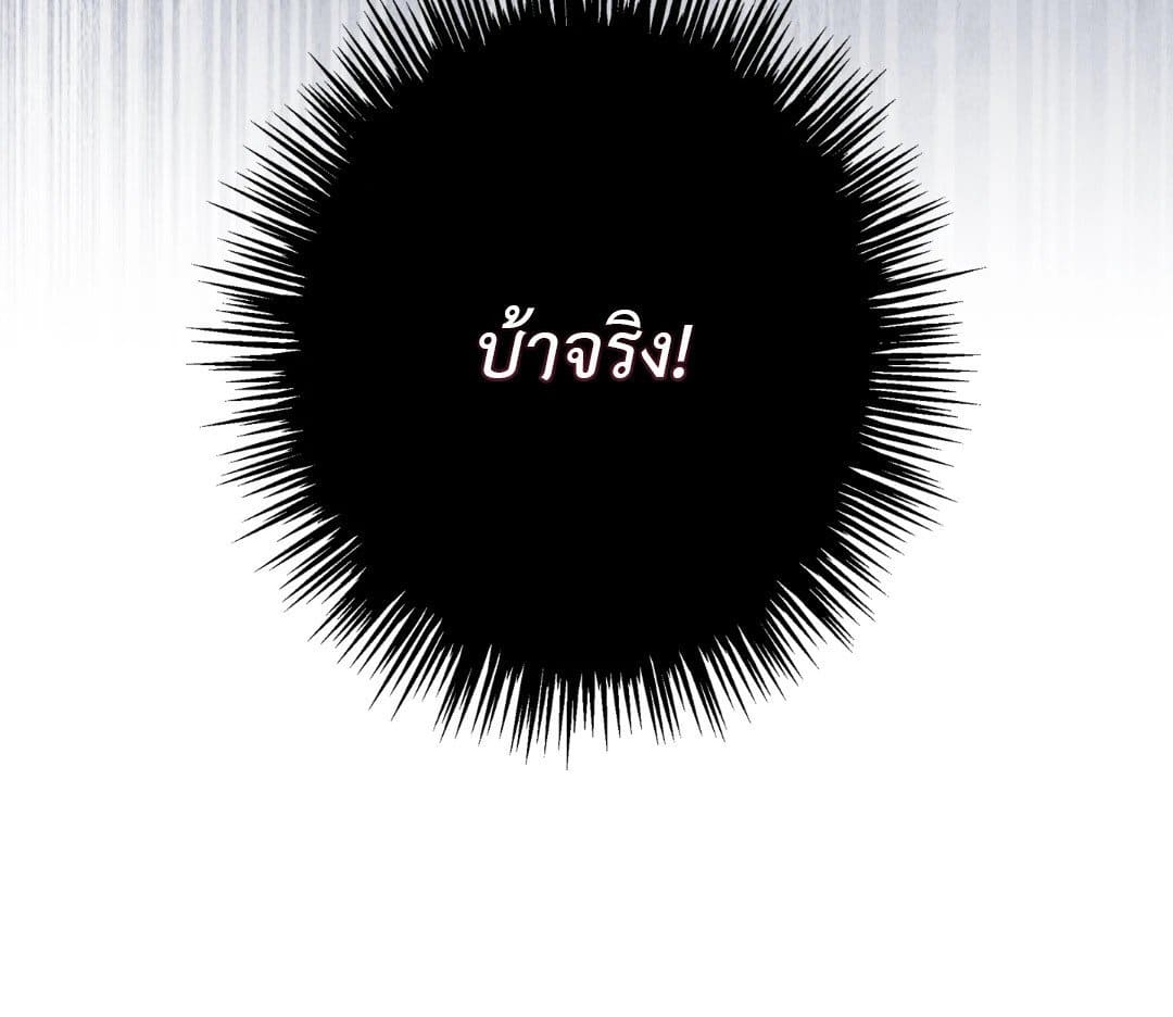 Turning ตอนที่ 2523