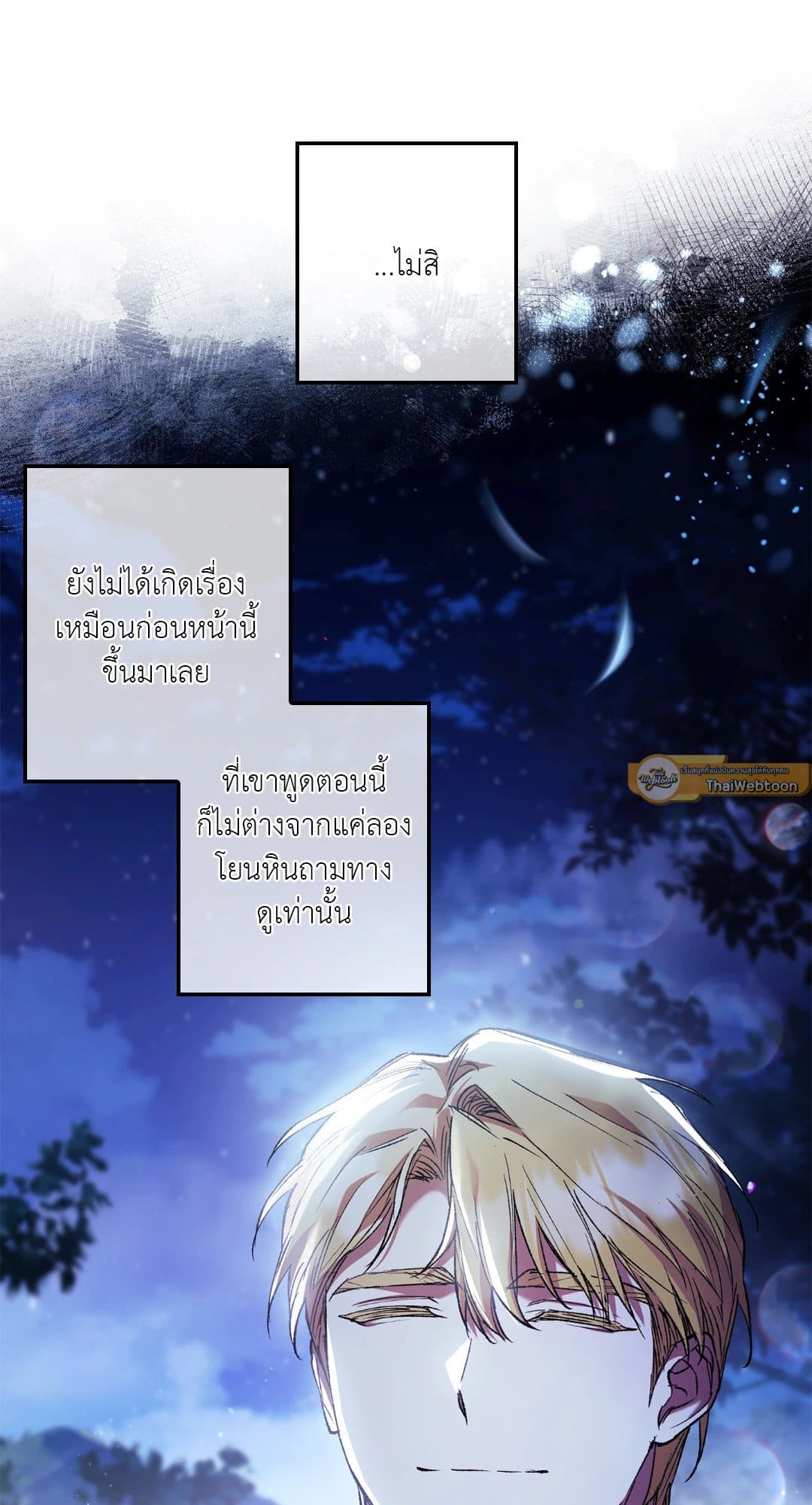 Turning ตอนที่ 2524