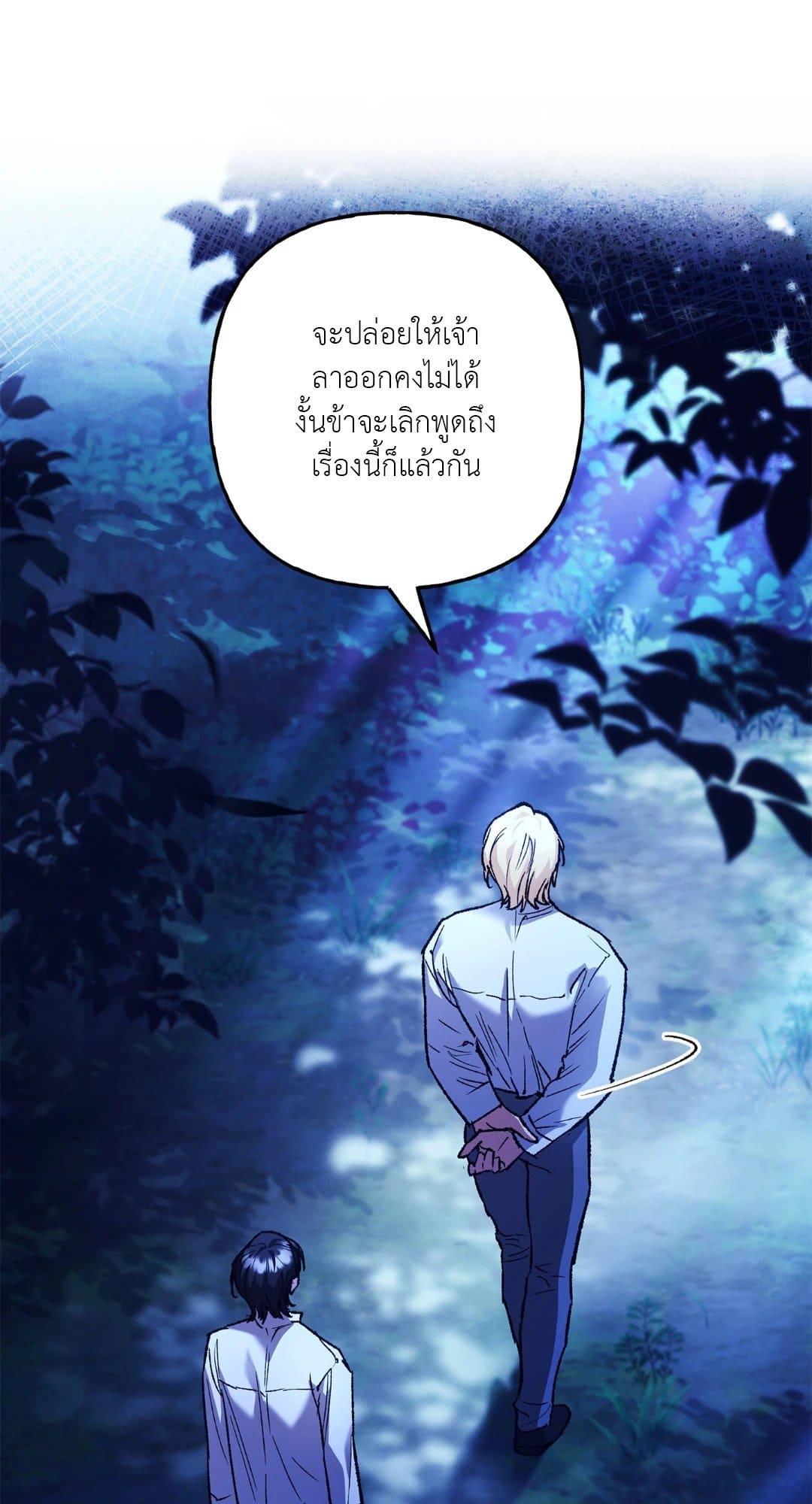 Turning ตอนที่ 2531