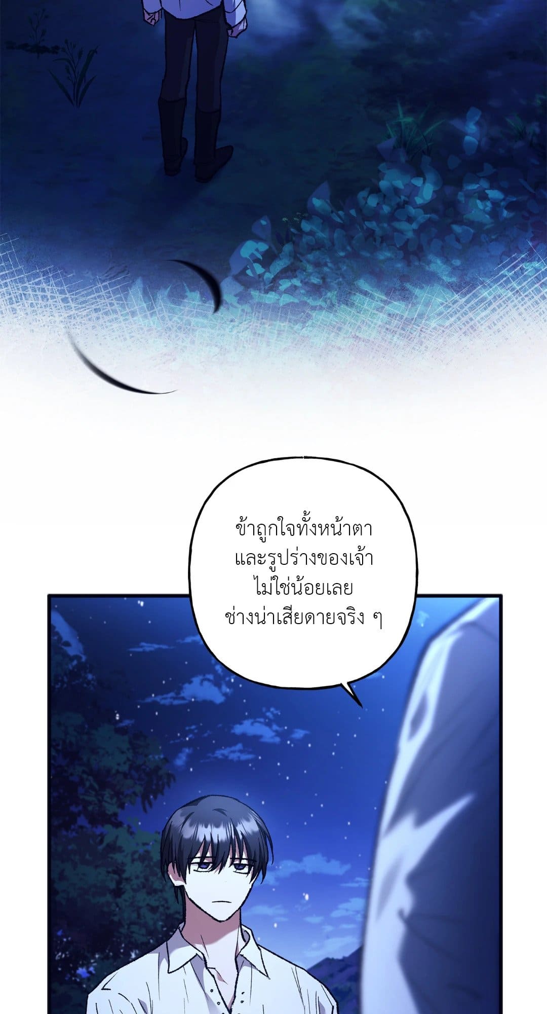 Turning ตอนที่ 2532