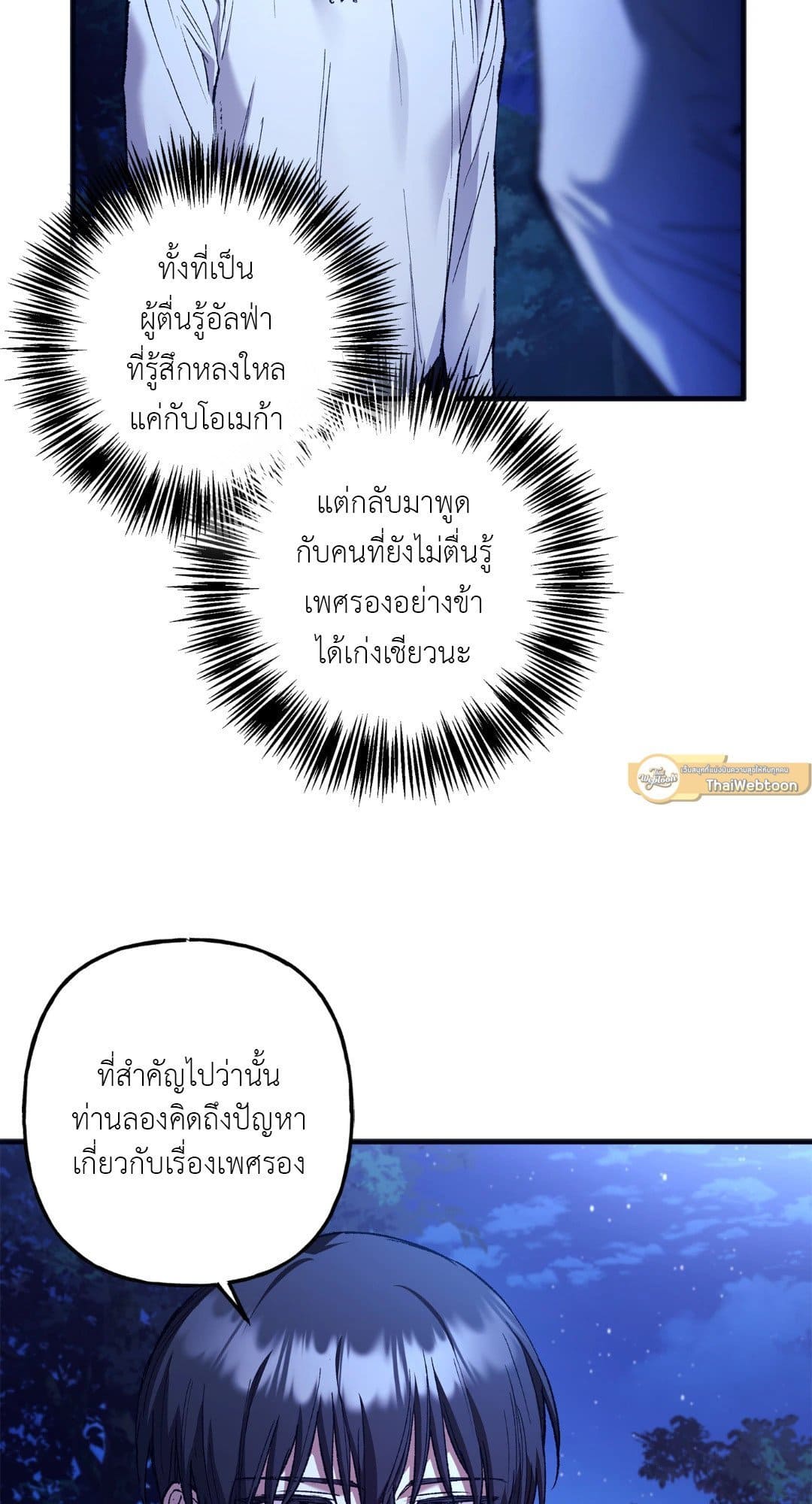 Turning ตอนที่ 2533