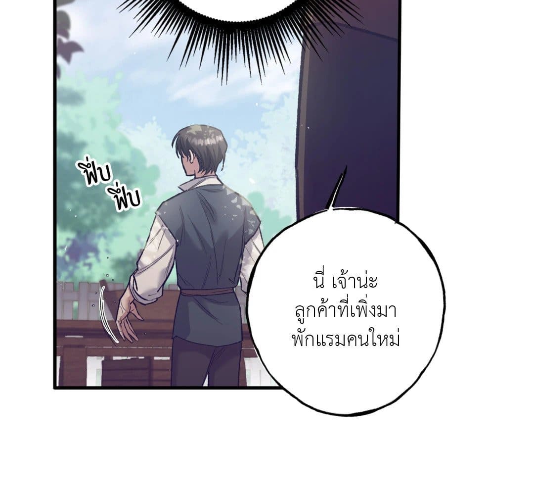 Turning ตอนที่ 254