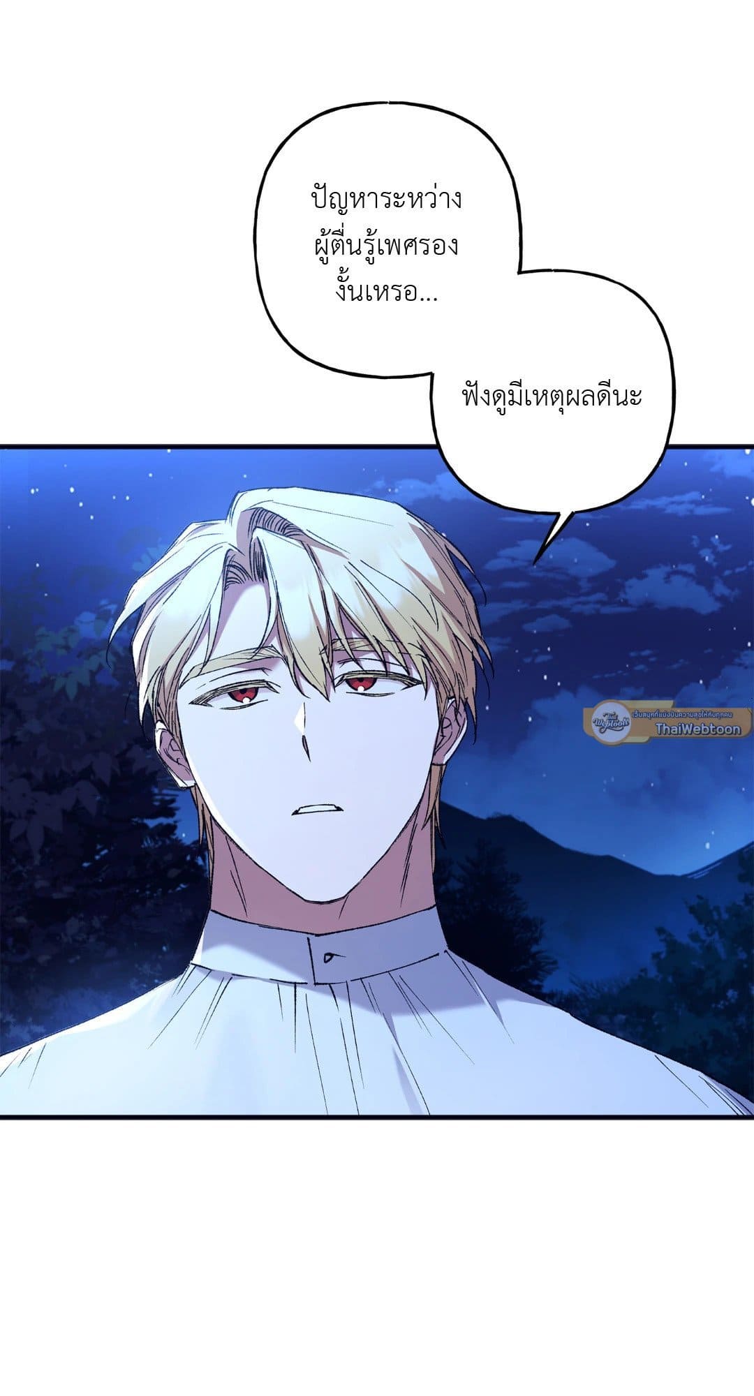 Turning ตอนที่ 2540