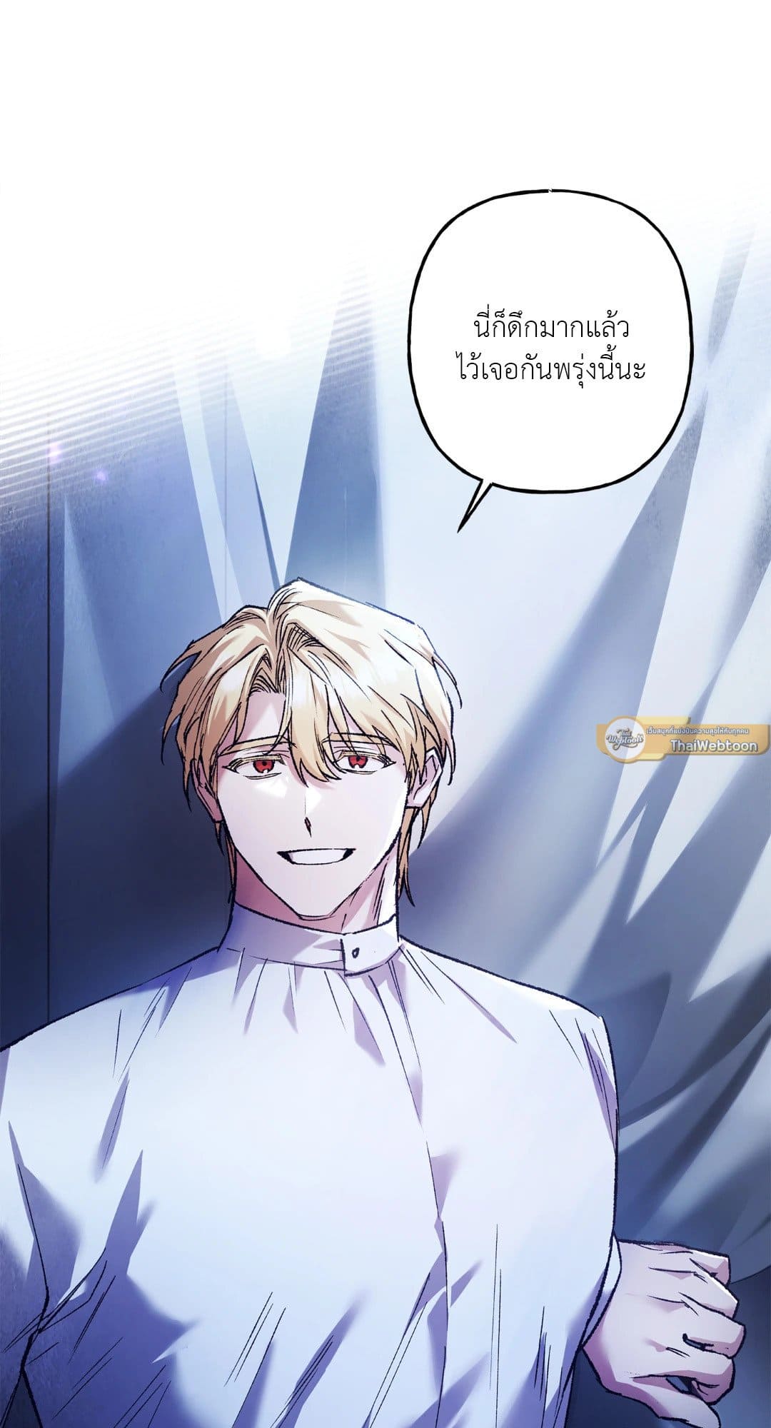 Turning ตอนที่ 2547