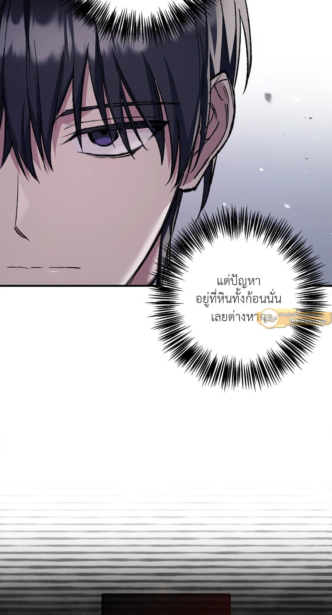 Turning ตอนที่ 2554