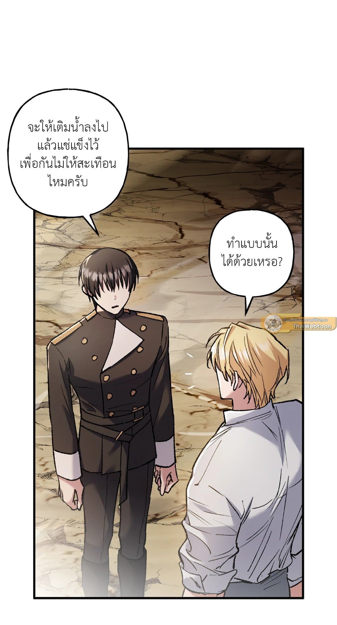 Turning ตอนที่ 2578