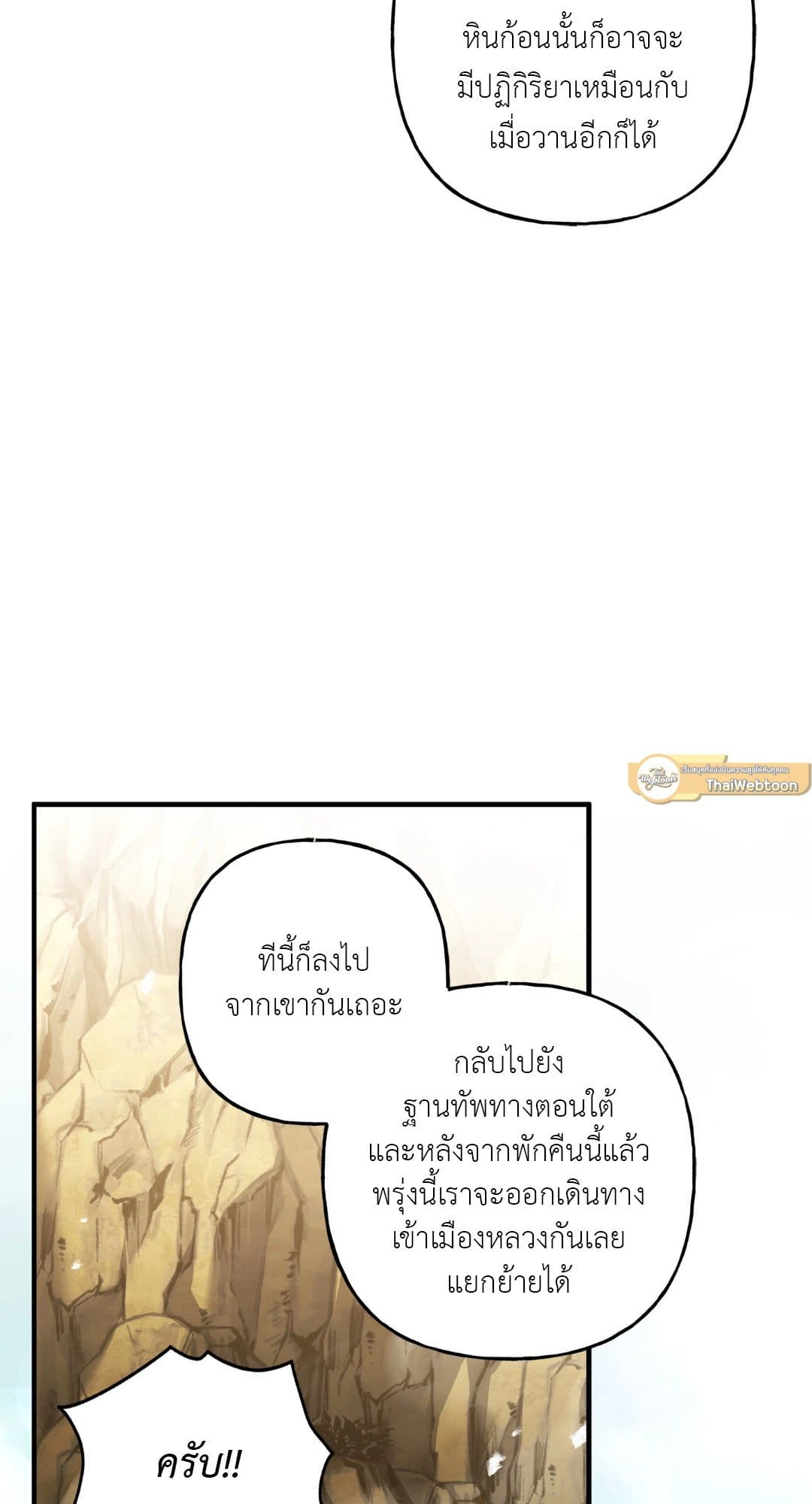 Turning ตอนที่ 2580