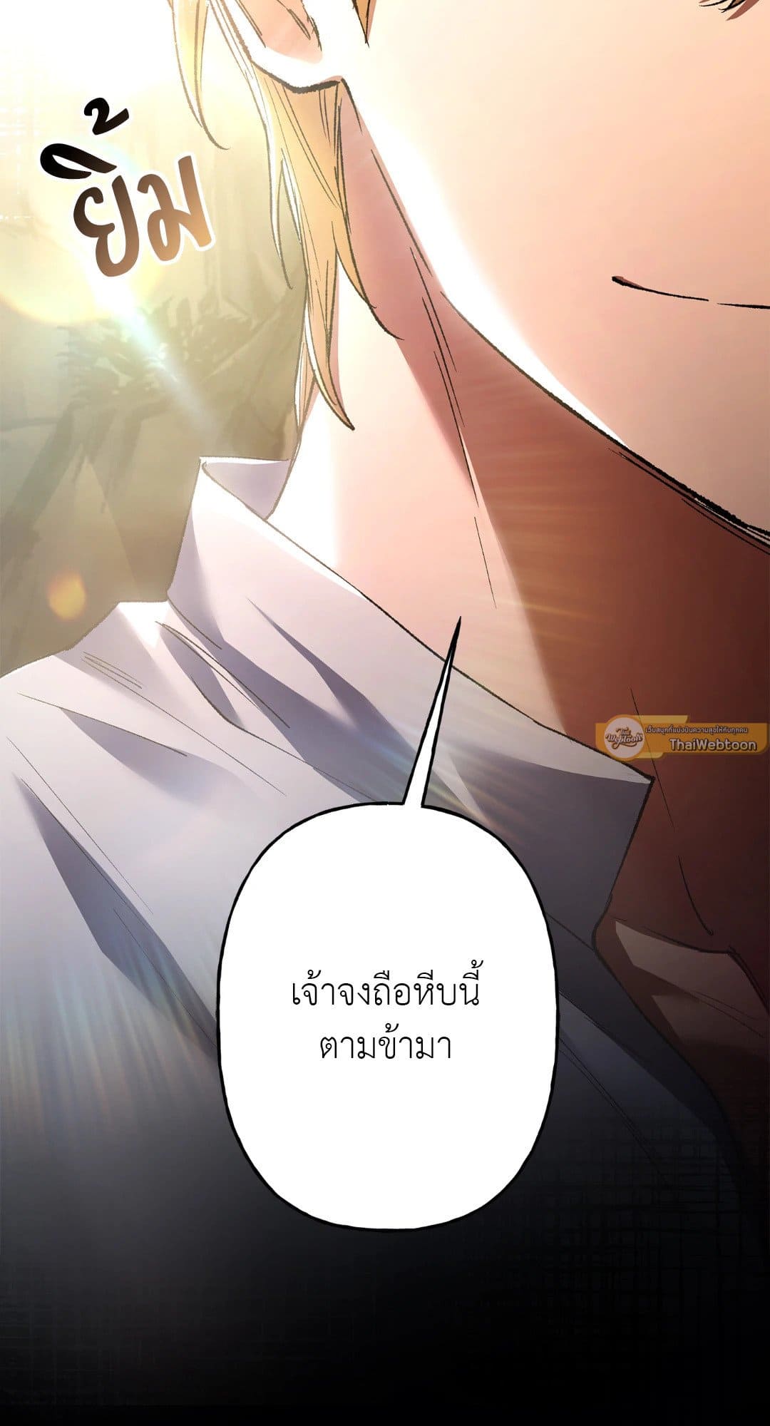 Turning ตอนที่ 2583