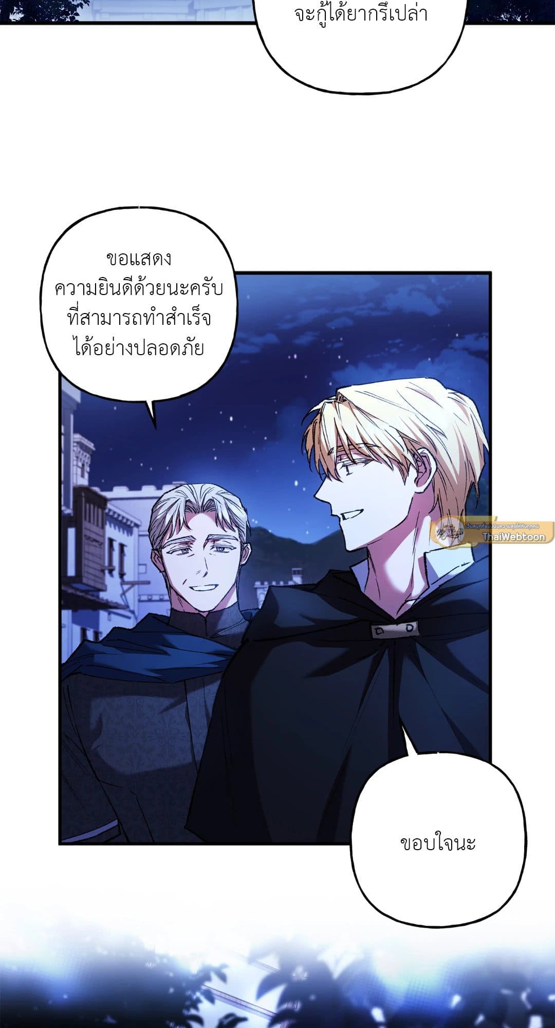 Turning ตอนที่ 2602