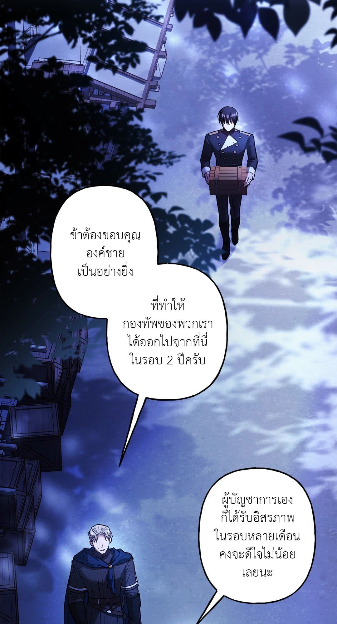 Turning ตอนที่ 2603