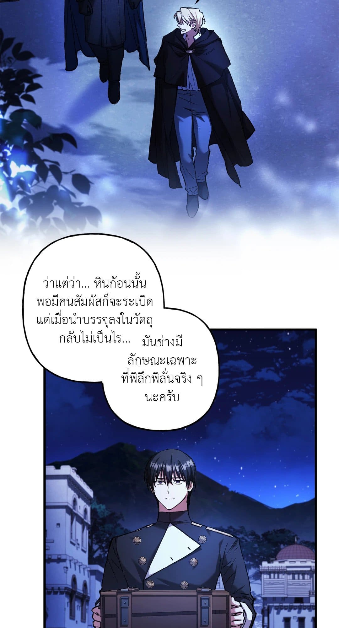 Turning ตอนที่ 2604