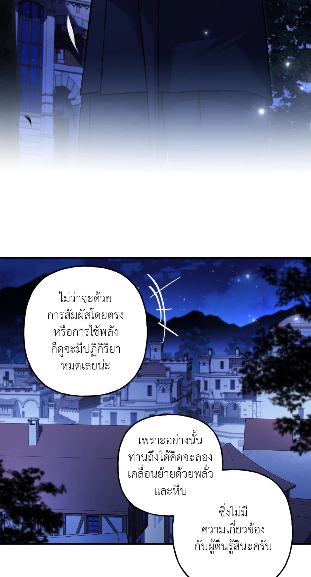 Turning ตอนที่ 2610