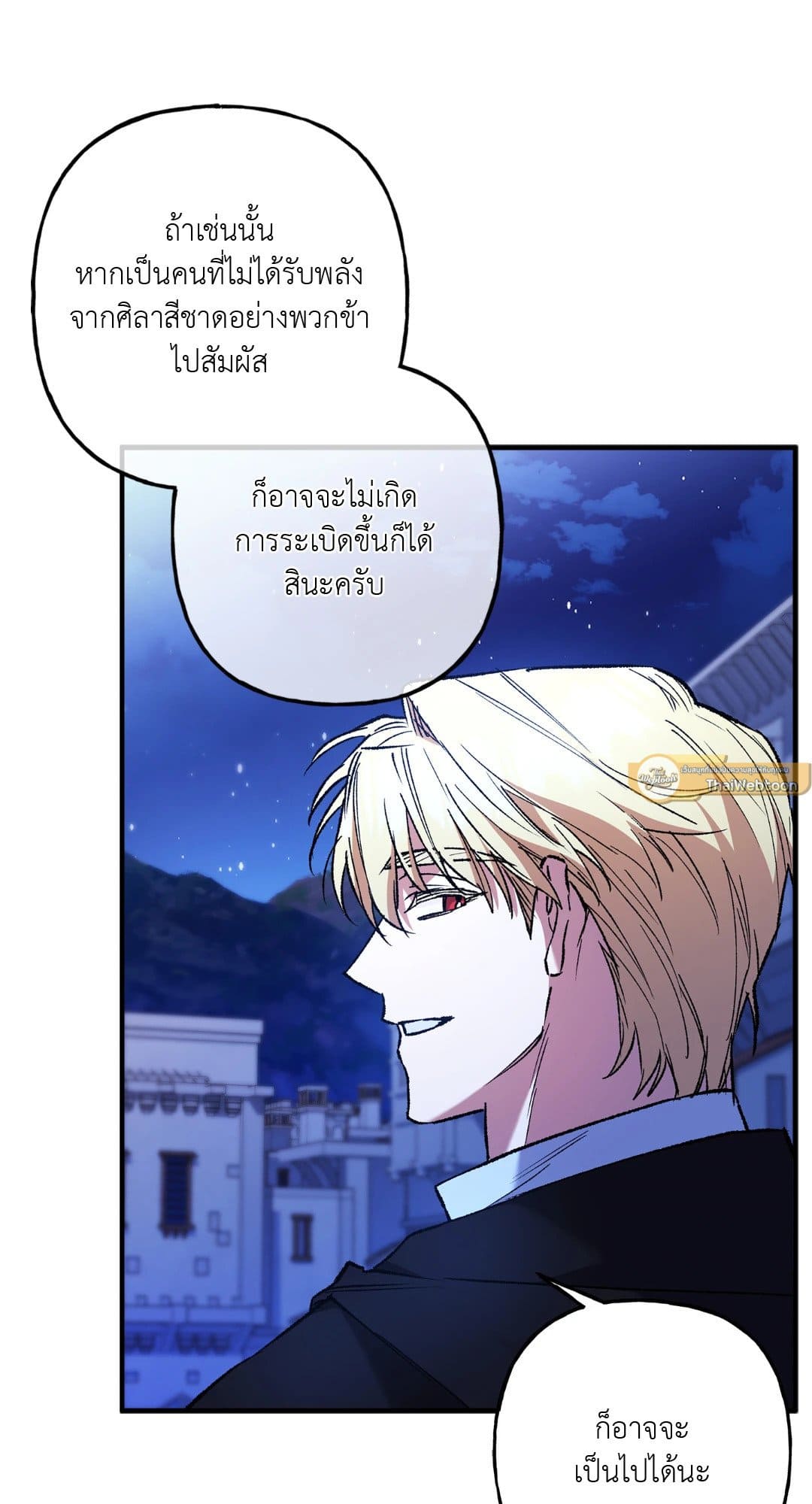 Turning ตอนที่ 2612